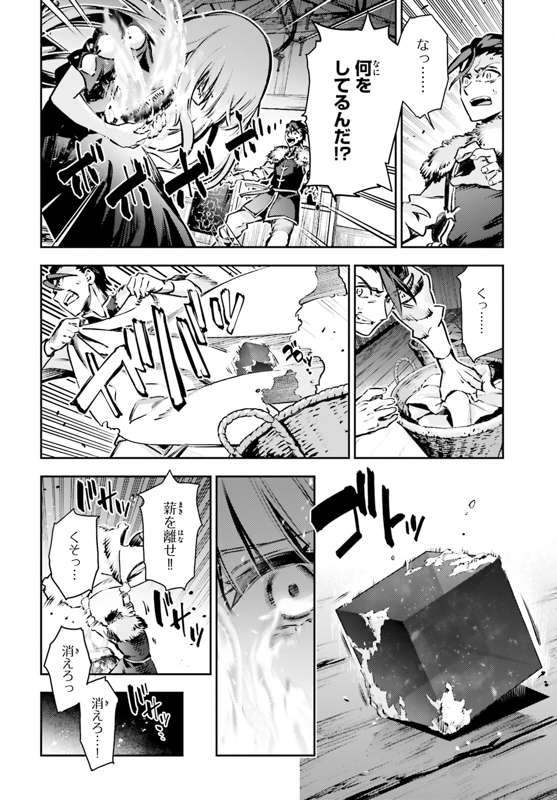 FATE/KALEID LINER PRISMA ILLYA DREI! - raw - Chapter 64 - https://jpdd.ccdd.to/JPDD/fatekaleidlinerprismaillyadrei/167110/n0ld4p5zgv1.jpg