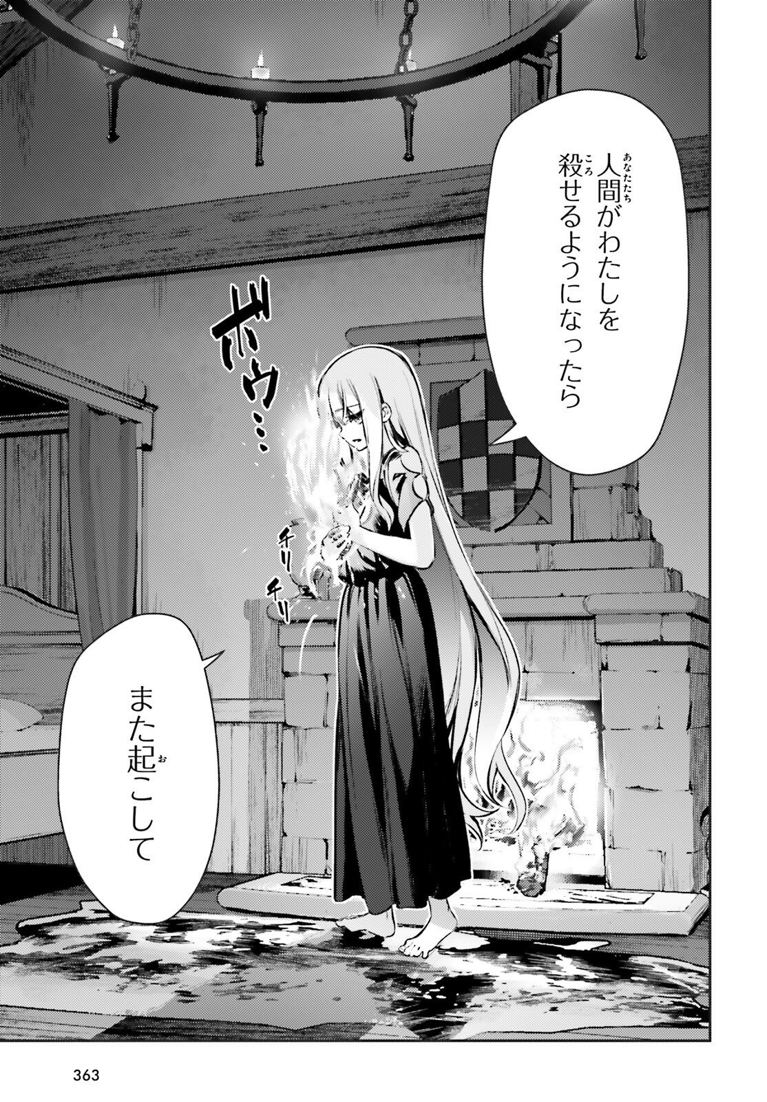FATE/KALEID LINER PRISMA ILLYA DREI! - raw - Chapter 64 - https://jpdd.ccdd.to/JPDD/fatekaleidlinerprismaillyadrei/167110/nqmtnyh1z3x.jpg