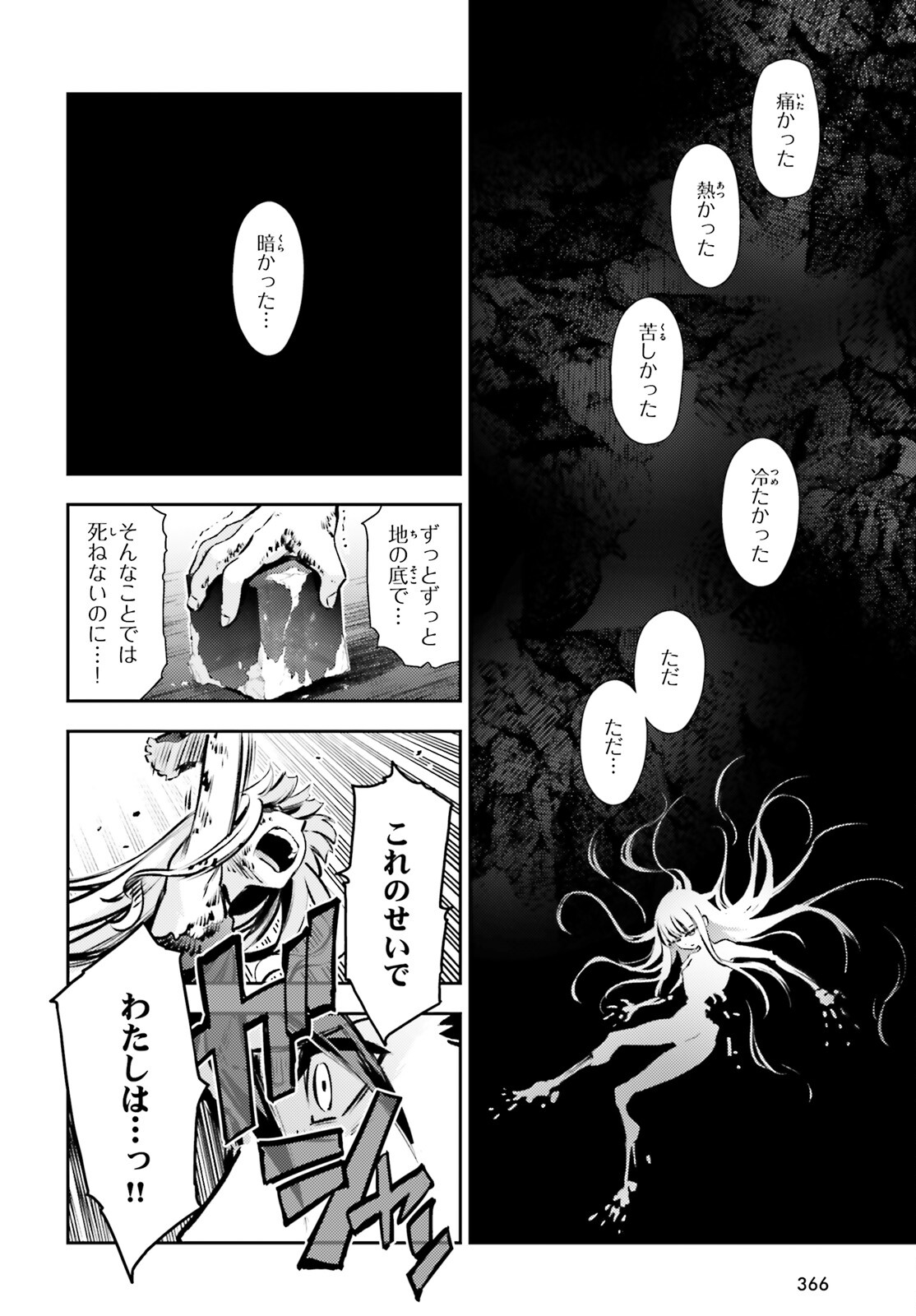 FATE/KALEID LINER PRISMA ILLYA DREI! - raw - Chapter 64 - https://jpdd.ccdd.to/JPDD/fatekaleidlinerprismaillyadrei/167110/r3momit4s2d.jpg