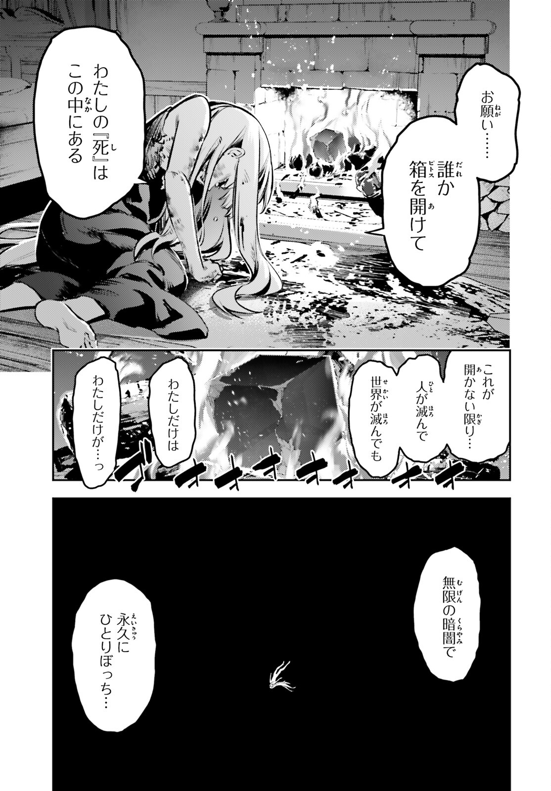 FATE/KALEID LINER PRISMA ILLYA DREI! - raw - Chapter 64 - https://jpdd.ccdd.to/JPDD/fatekaleidlinerprismaillyadrei/167110/s3oyudmzr3i.jpg