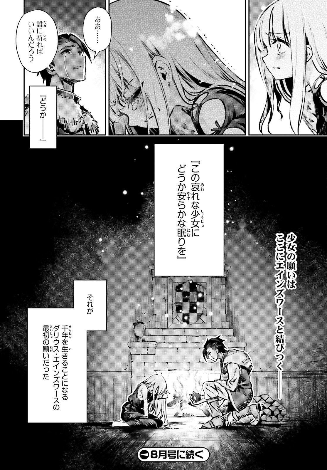 FATE/KALEID LINER PRISMA ILLYA DREI! - raw - Chapter 64 - https://jpdd.ccdd.to/JPDD/fatekaleidlinerprismaillyadrei/167110/uhq3wnmchur.jpg