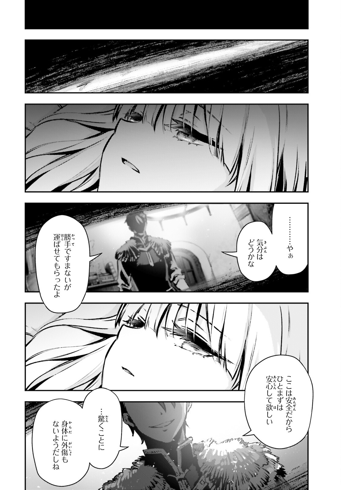 FATE/KALEID LINER PRISMA ILLYA DREI! - raw - Chapter 64 - https://jpdd.ccdd.to/JPDD/fatekaleidlinerprismaillyadrei/167110/wvkusag212d.jpg