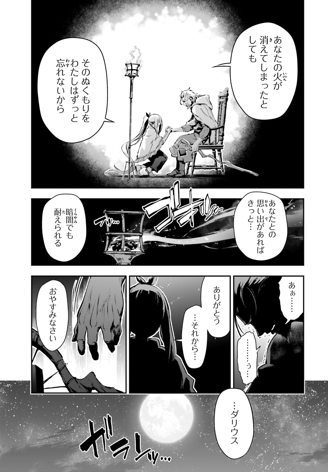 FATE/KALEID LINER PRISMA ILLYA DREI! - raw - Chapter 65 - https://jpdd.ccdd.to/JPDD/fatekaleidlinerprismaillyadrei/169795/cncb02mva5l.jpg