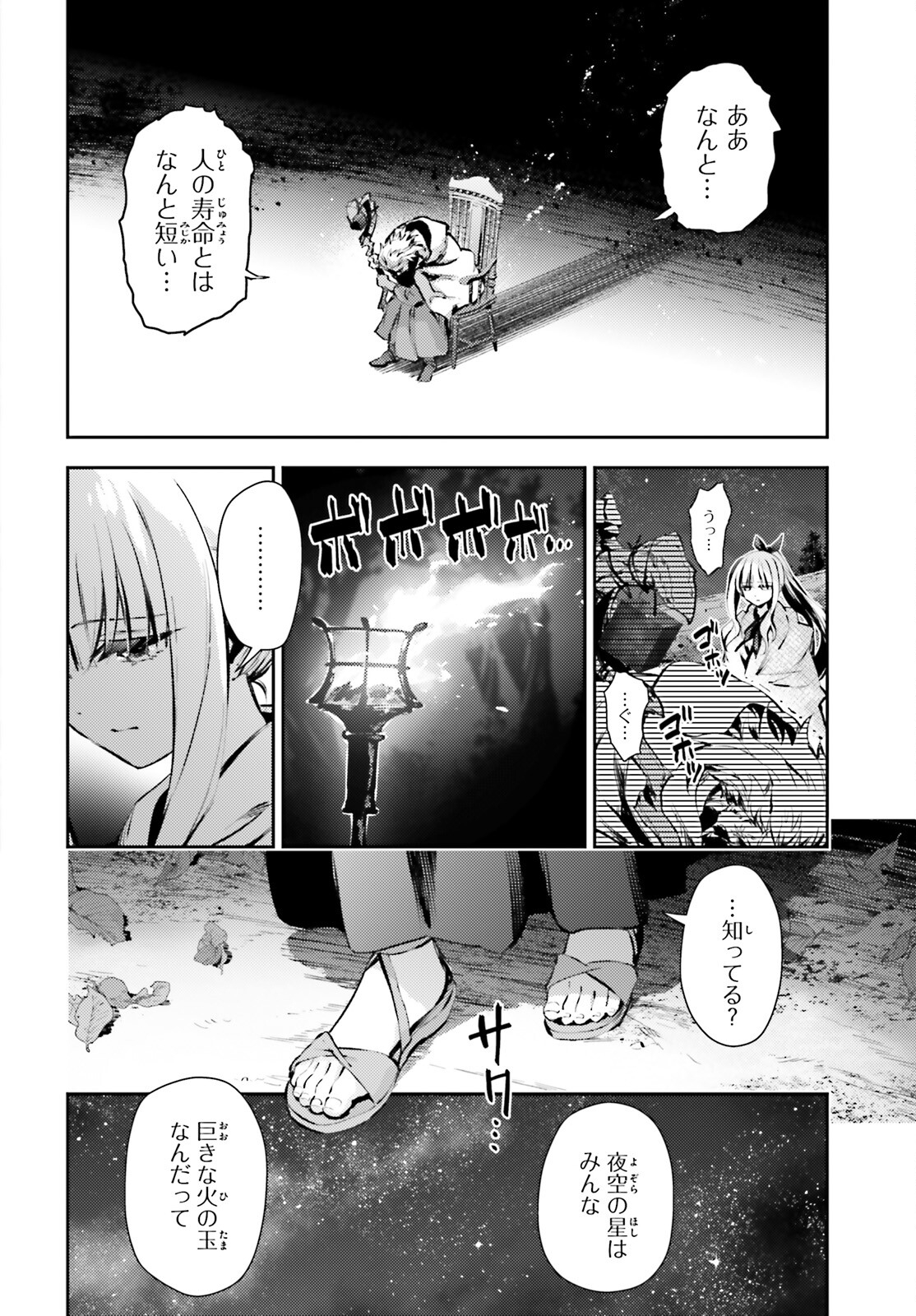 FATE/KALEID LINER PRISMA ILLYA DREI! - raw - Chapter 65 - https://jpdd.ccdd.to/JPDD/fatekaleidlinerprismaillyadrei/169795/gjwcse5eglk.jpg