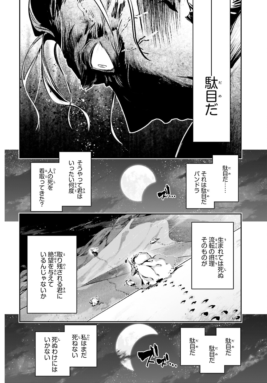 FATE/KALEID LINER PRISMA ILLYA DREI! - raw - Chapter 65 - https://jpdd.ccdd.to/JPDD/fatekaleidlinerprismaillyadrei/169795/ldjogslcm3f.jpg