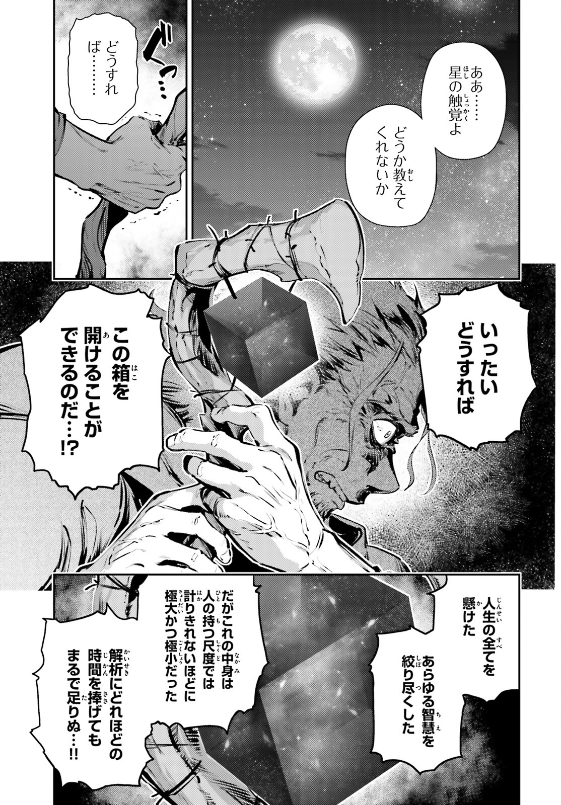 FATE/KALEID LINER PRISMA ILLYA DREI! - raw - Chapter 65 - https://jpdd.ccdd.to/JPDD/fatekaleidlinerprismaillyadrei/169795/m55febiexxk.jpg