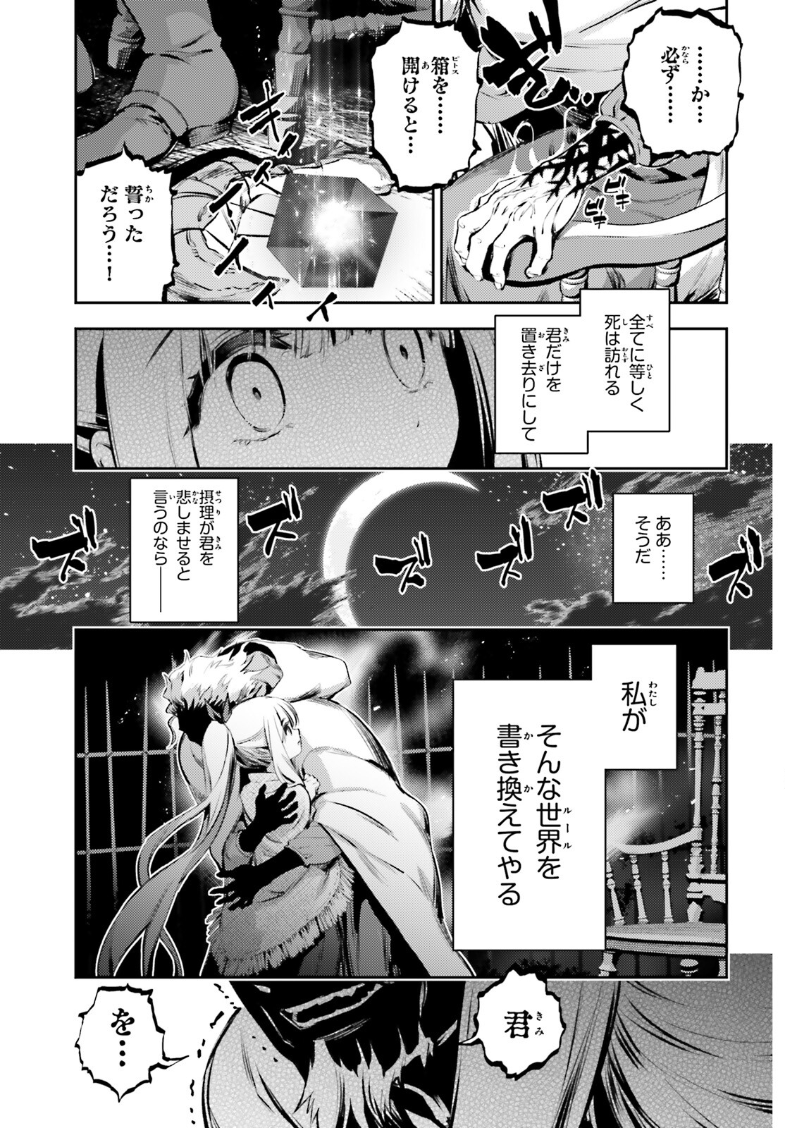 FATE/KALEID LINER PRISMA ILLYA DREI! - raw - Chapter 65 - https://jpdd.ccdd.to/JPDD/fatekaleidlinerprismaillyadrei/169795/nw1nw4zahbr.jpg