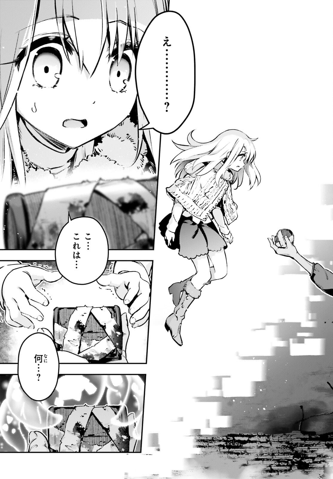 FATE/KALEID LINER PRISMA ILLYA DREI! - raw - Chapter 65.2 - https://jpdd.ccdd.to/JPDD/fatekaleidlinerprismaillyadrei/175283/k4via00m45d.jpg