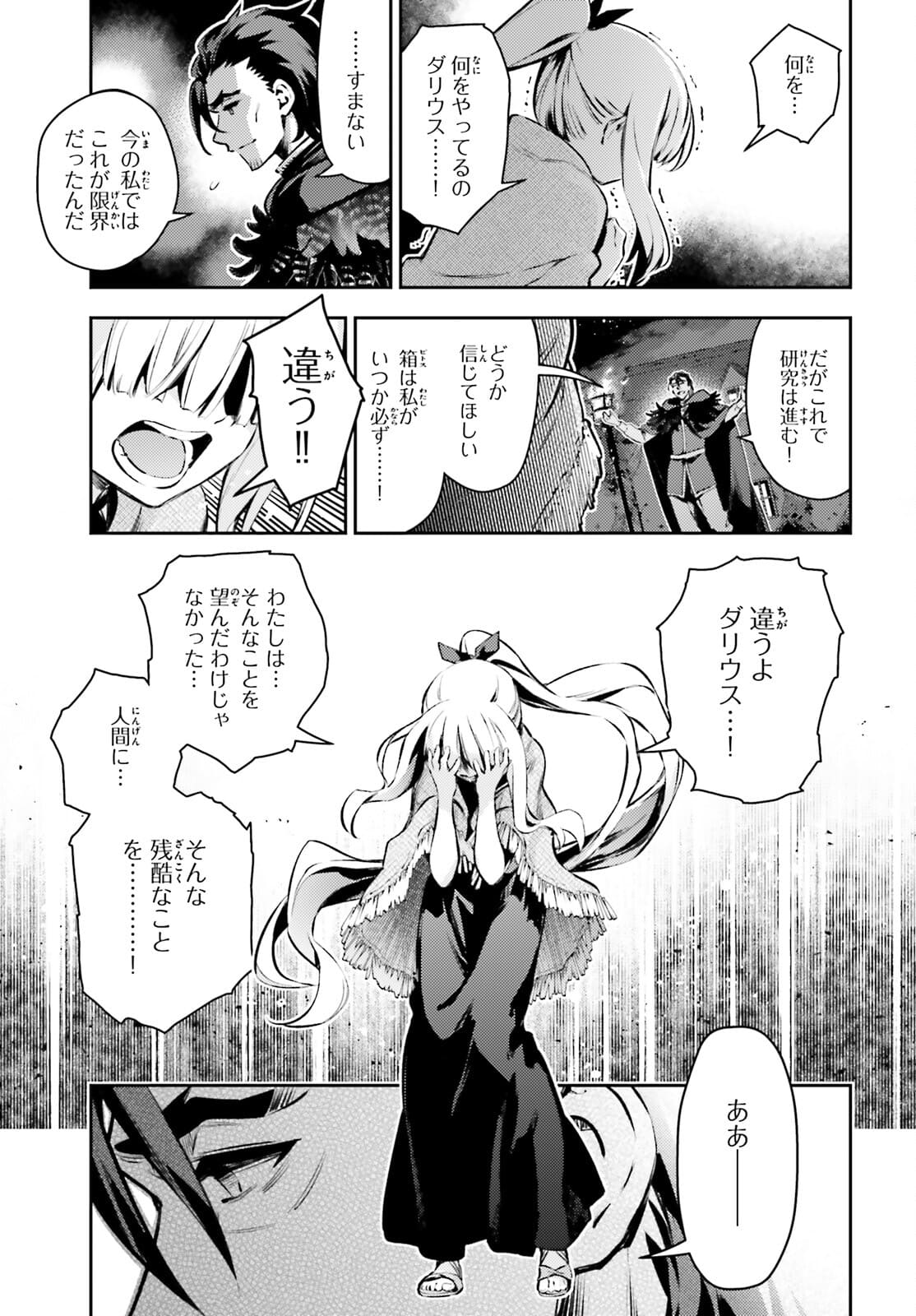 FATE/KALEID LINER PRISMA ILLYA DREI! - raw - Chapter 65.2 - https://jpdd.ccdd.to/JPDD/fatekaleidlinerprismaillyadrei/175283/o4alyggnc0f.jpg