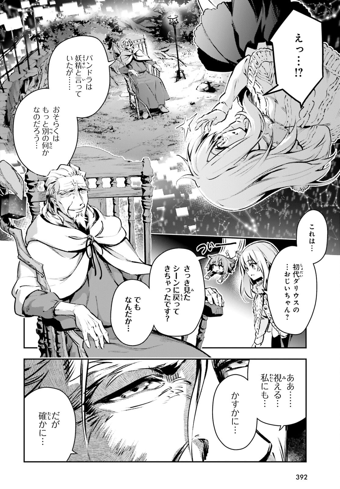 FATE/KALEID LINER PRISMA ILLYA DREI! - raw - Chapter 65.2 - https://jpdd.ccdd.to/JPDD/fatekaleidlinerprismaillyadrei/175283/pfxssb20ixw.jpg