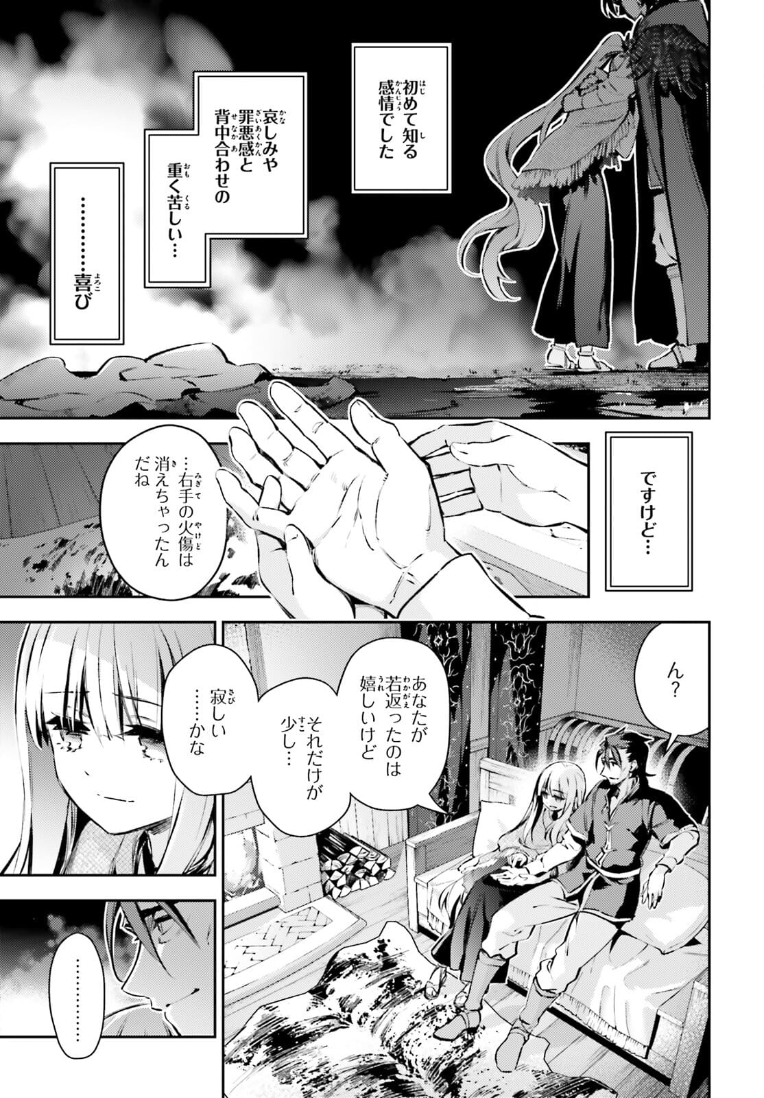 FATE/KALEID LINER PRISMA ILLYA DREI! - raw - Chapter 65.2 - https://jpdd.ccdd.to/JPDD/fatekaleidlinerprismaillyadrei/175283/sfrxv1a5pdi.jpg