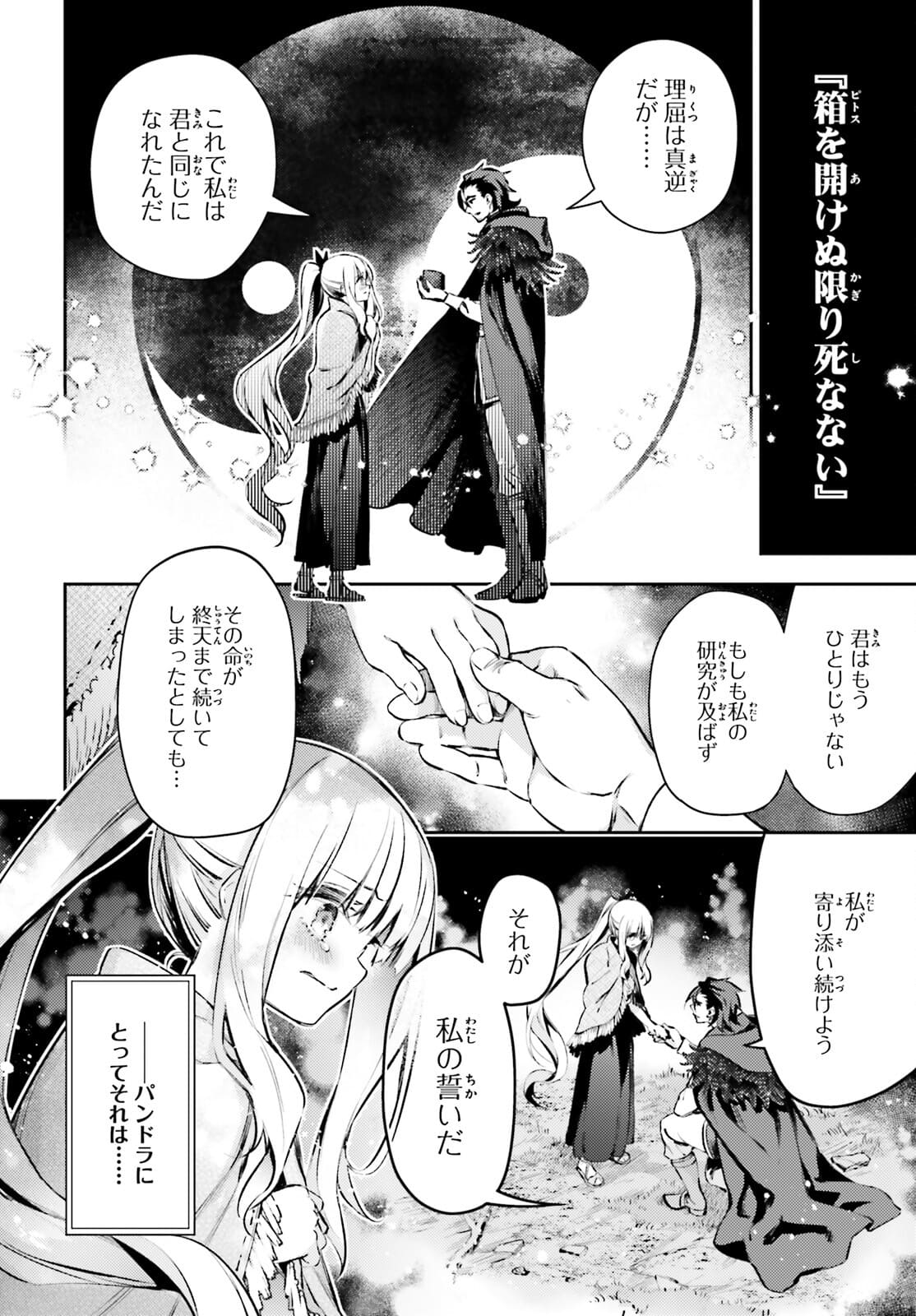 FATE/KALEID LINER PRISMA ILLYA DREI! - raw - Chapter 65.2 - https://jpdd.ccdd.to/JPDD/fatekaleidlinerprismaillyadrei/175283/svdiclaohkh.jpg