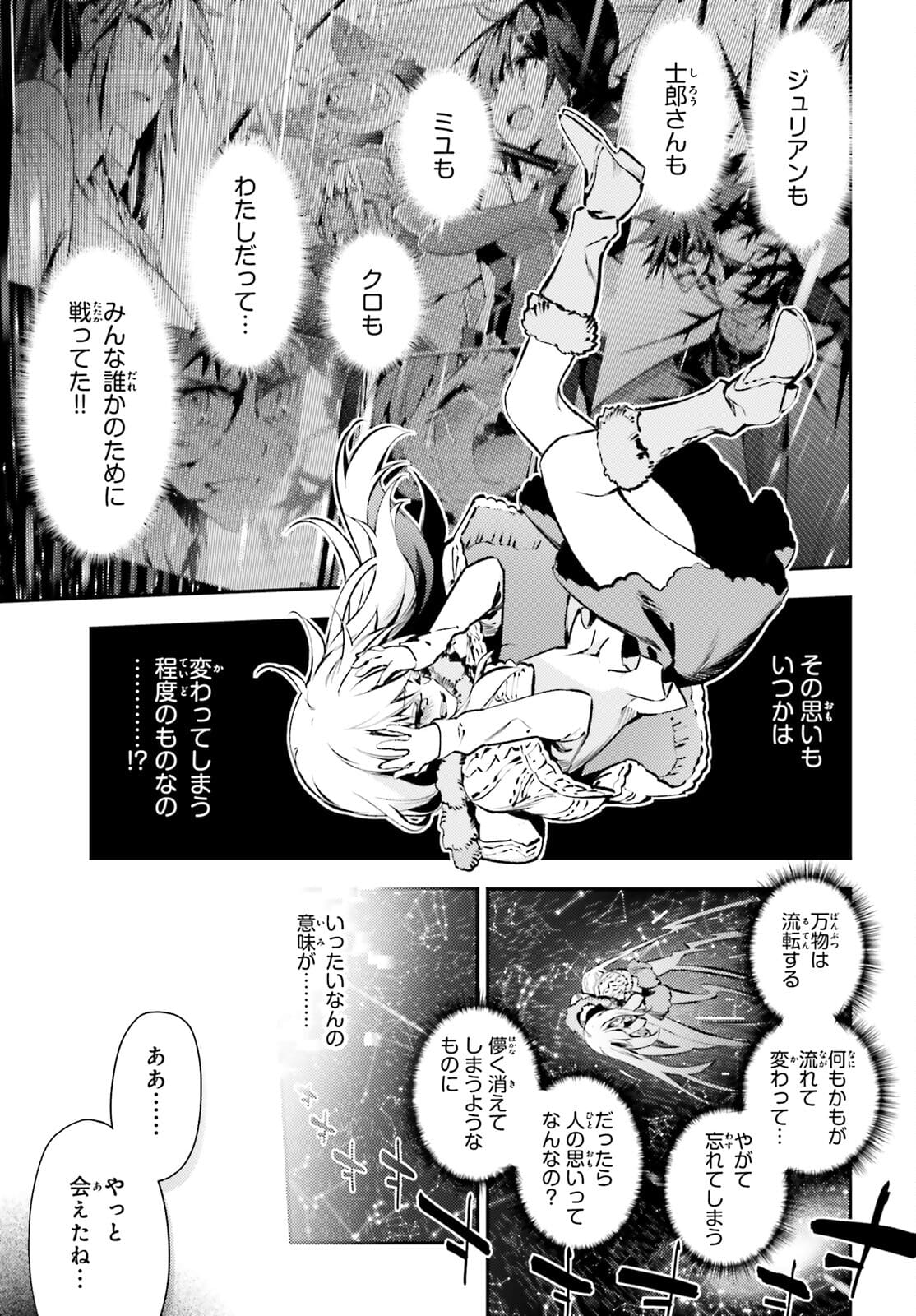 FATE/KALEID LINER PRISMA ILLYA DREI! - raw - Chapter 65.2 - https://jpdd.ccdd.to/JPDD/fatekaleidlinerprismaillyadrei/175283/u2ystgjvc05.jpg