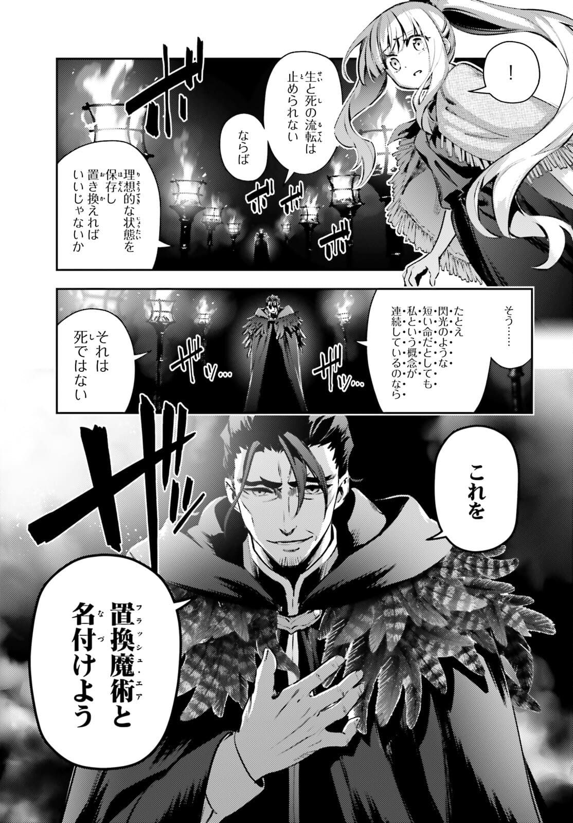 FATE/KALEID LINER PRISMA ILLYA DREI! - raw - Chapter 65.2 - https://jpdd.ccdd.to/JPDD/fatekaleidlinerprismaillyadrei/175283/ucvgjf5trc3.jpg