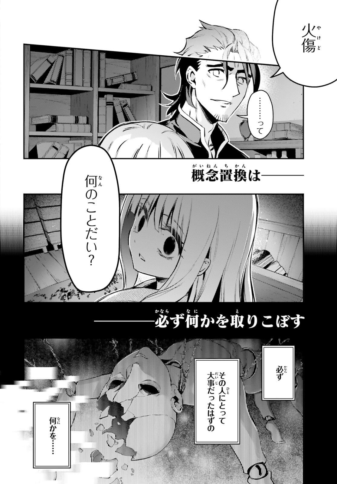 FATE/KALEID LINER PRISMA ILLYA DREI! - raw - Chapter 65.2 - https://jpdd.ccdd.to/JPDD/fatekaleidlinerprismaillyadrei/175283/zhtlqppntvc.jpg