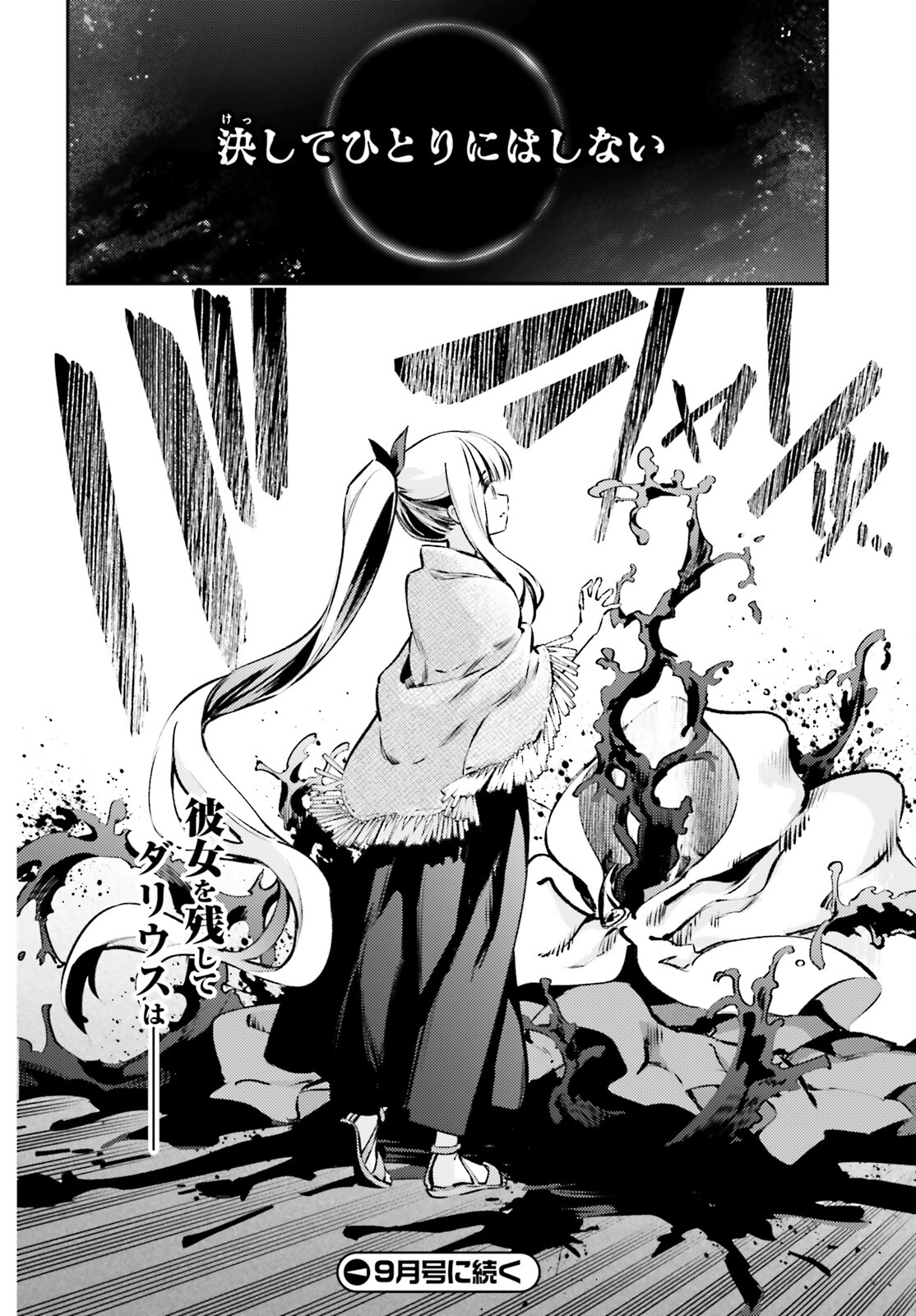 FATE/KALEID LINER PRISMA ILLYA DREI! - raw - Chapter 65.1 - https://jpdd.ccdd.to/JPDD/fatekaleidlinerprismaillyadrei/175284/rngqkroyfan.jpg