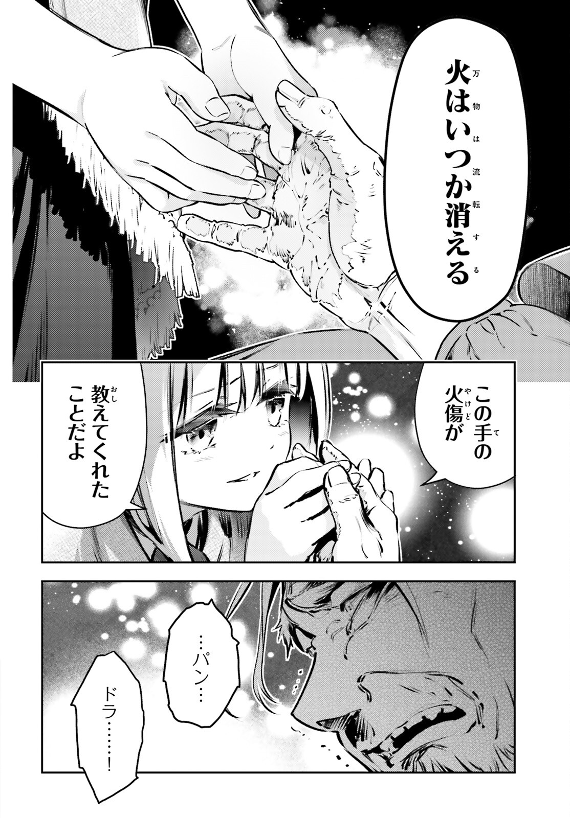 FATE/KALEID LINER PRISMA ILLYA DREI! - raw - Chapter 65.1 - https://jpdd.ccdd.to/JPDD/fatekaleidlinerprismaillyadrei/175284/v34dnjly3ug.jpg