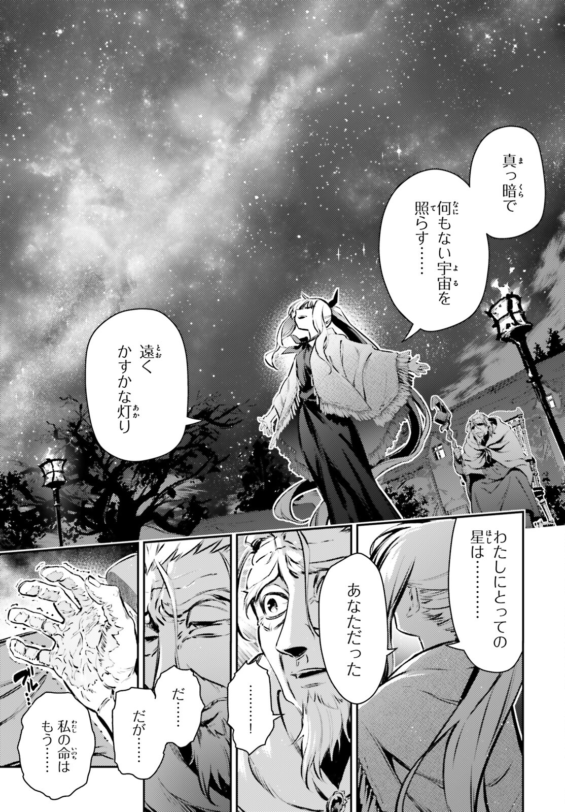 FATE/KALEID LINER PRISMA ILLYA DREI! - raw - Chapter 65.1 - https://jpdd.ccdd.to/JPDD/fatekaleidlinerprismaillyadrei/175284/ygvi0b4zslu.jpg
