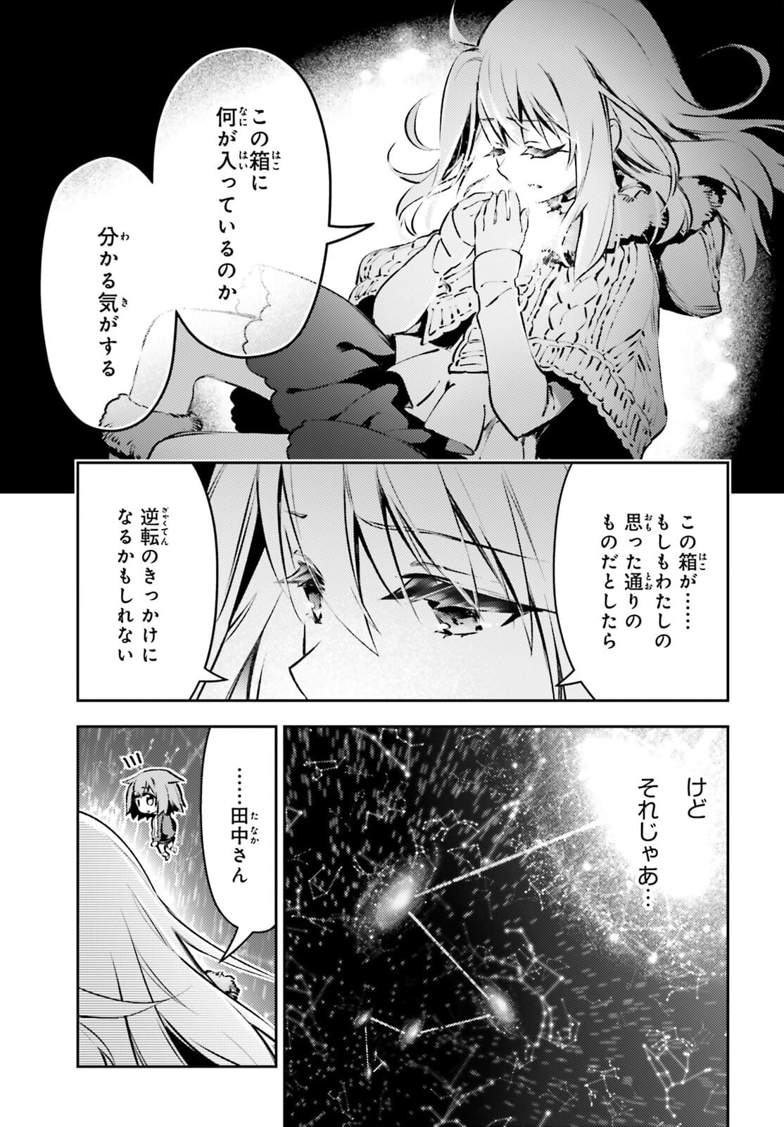 FATE/KALEID LINER PRISMA ILLYA DREI! - raw - Chapter 66.1 - https://jpdd.ccdd.to/JPDD/fatekaleidlinerprismaillyadrei/177465/jqsymai1f3g.jpg