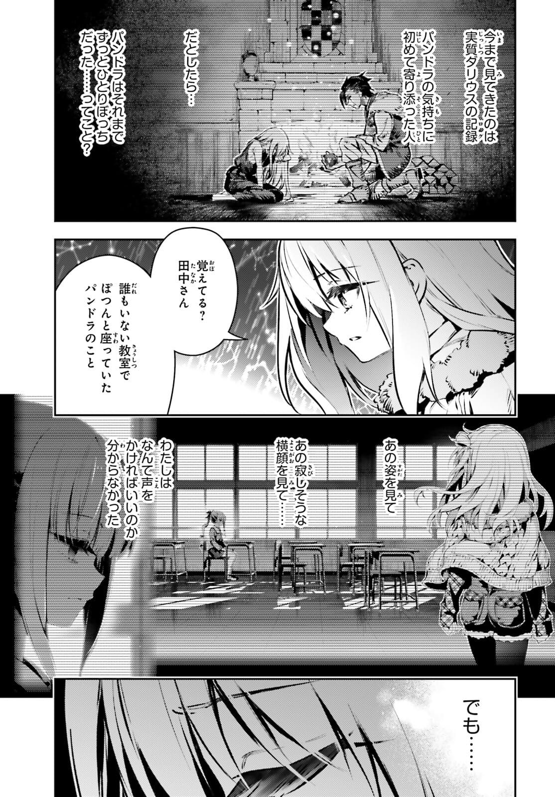 FATE/KALEID LINER PRISMA ILLYA DREI! - raw - Chapter 66.1 - https://jpdd.ccdd.to/JPDD/fatekaleidlinerprismaillyadrei/177465/mqsgzy03u40.jpg