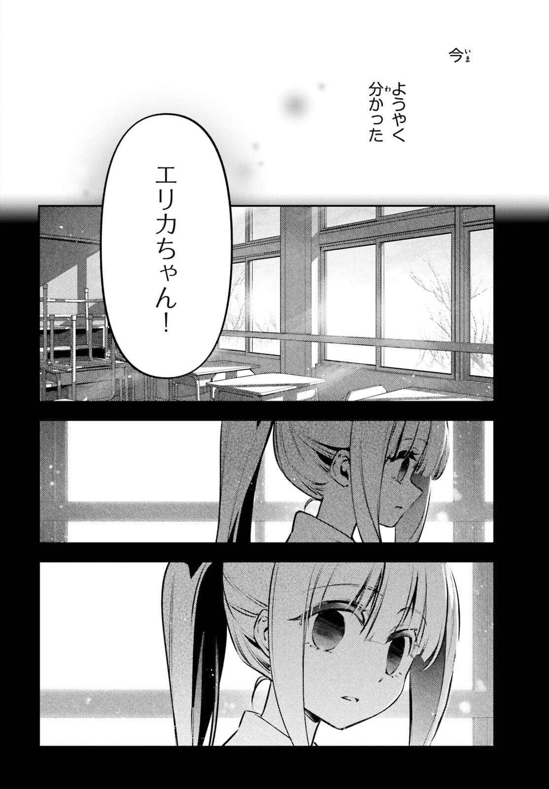 FATE/KALEID LINER PRISMA ILLYA DREI! - raw - Chapter 66.1 - https://jpdd.ccdd.to/JPDD/fatekaleidlinerprismaillyadrei/177465/pze013evqui.jpg