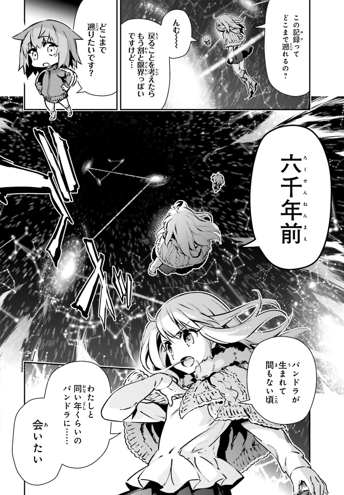 FATE/KALEID LINER PRISMA ILLYA DREI! - raw - Chapter 66.1 - https://jpdd.ccdd.to/JPDD/fatekaleidlinerprismaillyadrei/177465/tsymmrgzbju.jpg