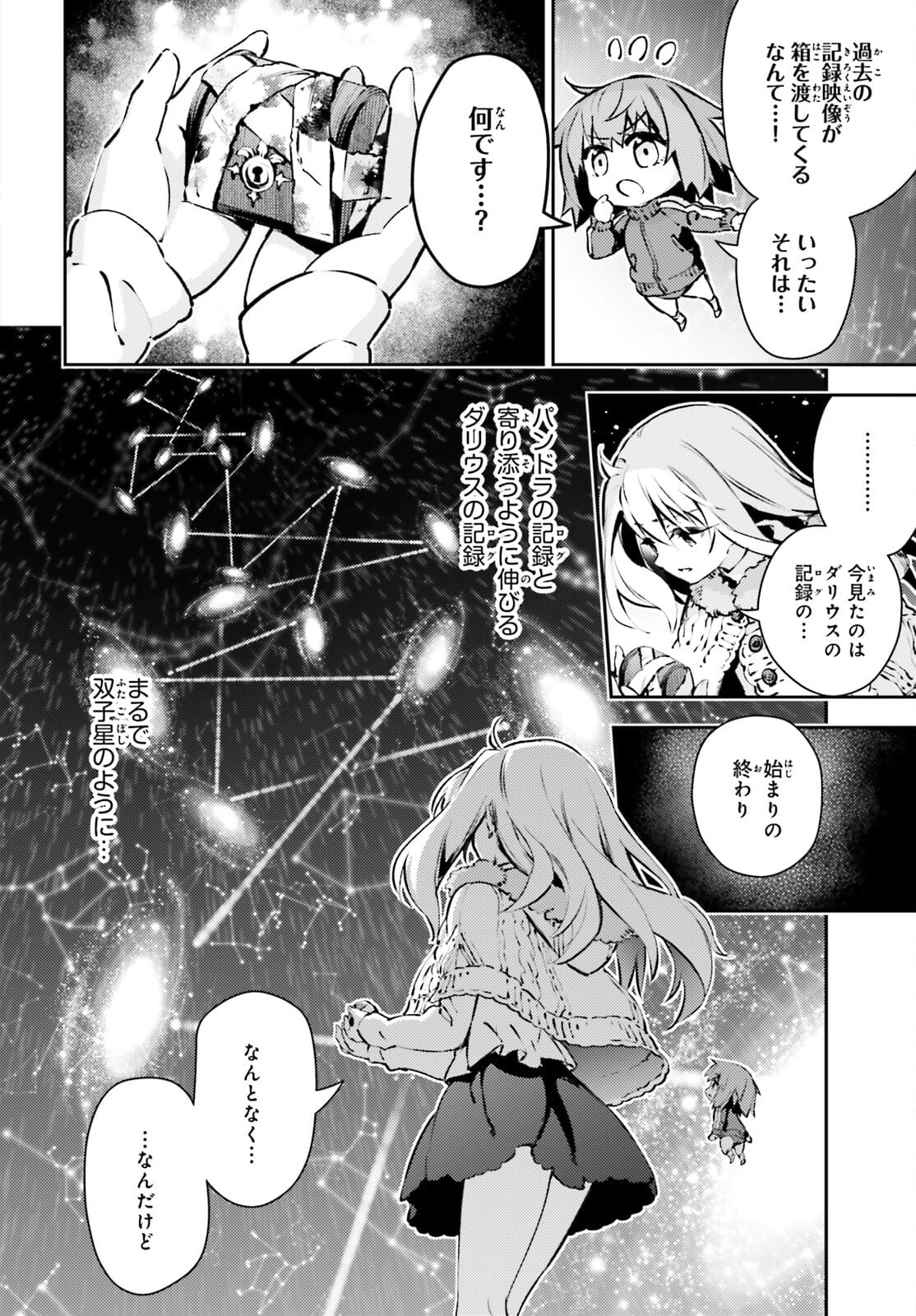FATE/KALEID LINER PRISMA ILLYA DREI! - raw - Chapter 66.1 - https://jpdd.ccdd.to/JPDD/fatekaleidlinerprismaillyadrei/177465/vspb0mwdgia.jpg
