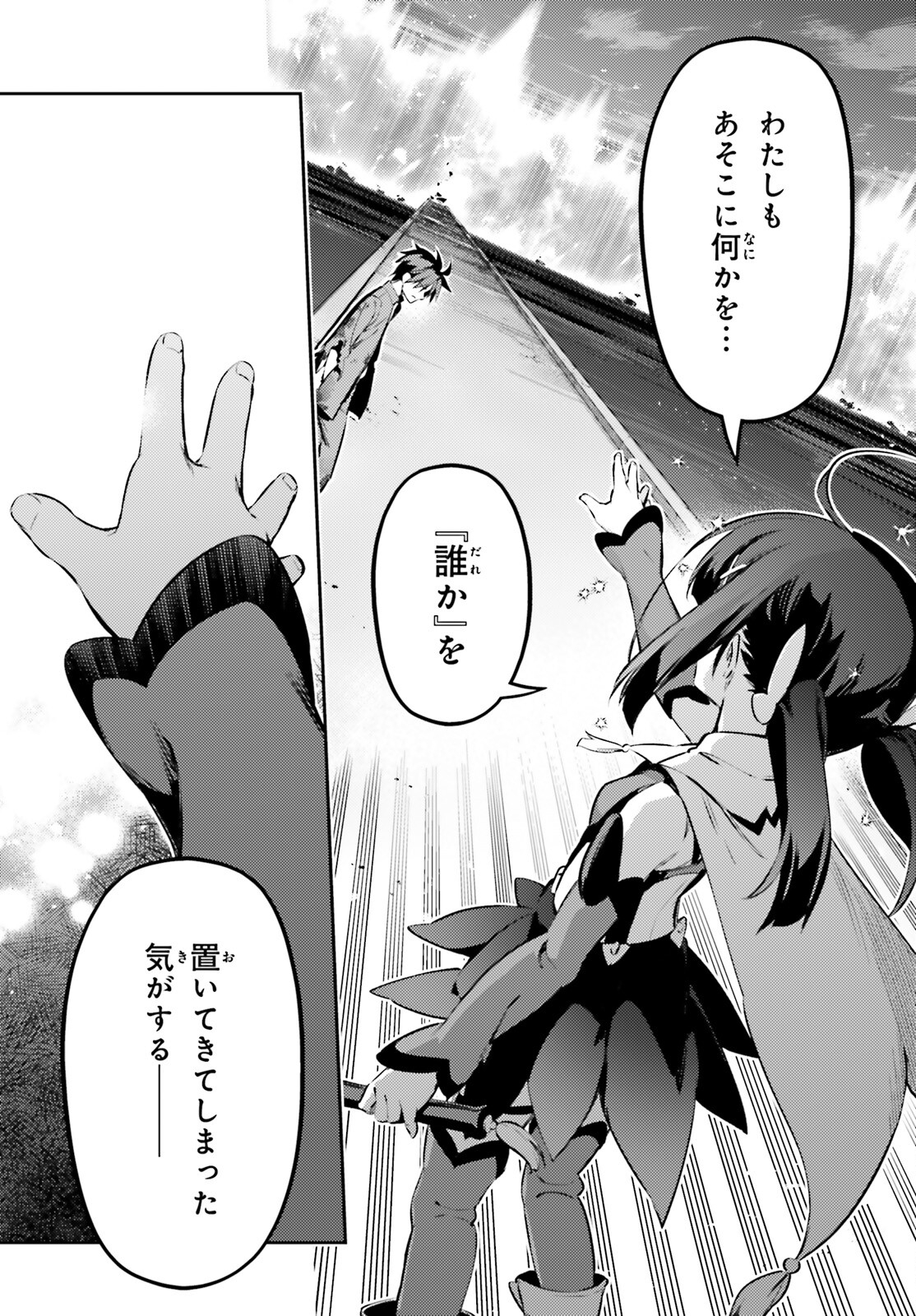 FATE/KALEID LINER PRISMA ILLYA DREI! - raw - Chapter 67.1 - https://jpdd.ccdd.to/JPDD/fatekaleidlinerprismaillyadrei/182988/1m3v1ny5qoy.jpg
