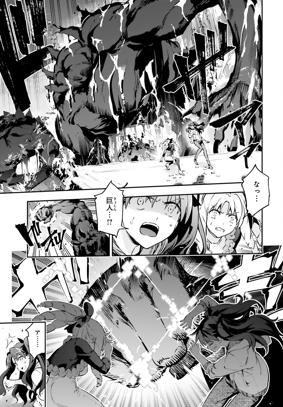 FATE/KALEID LINER PRISMA ILLYA DREI! - raw - Chapter 67.1 - https://jpdd.ccdd.to/JPDD/fatekaleidlinerprismaillyadrei/182988/1sgy2awszah.jpg