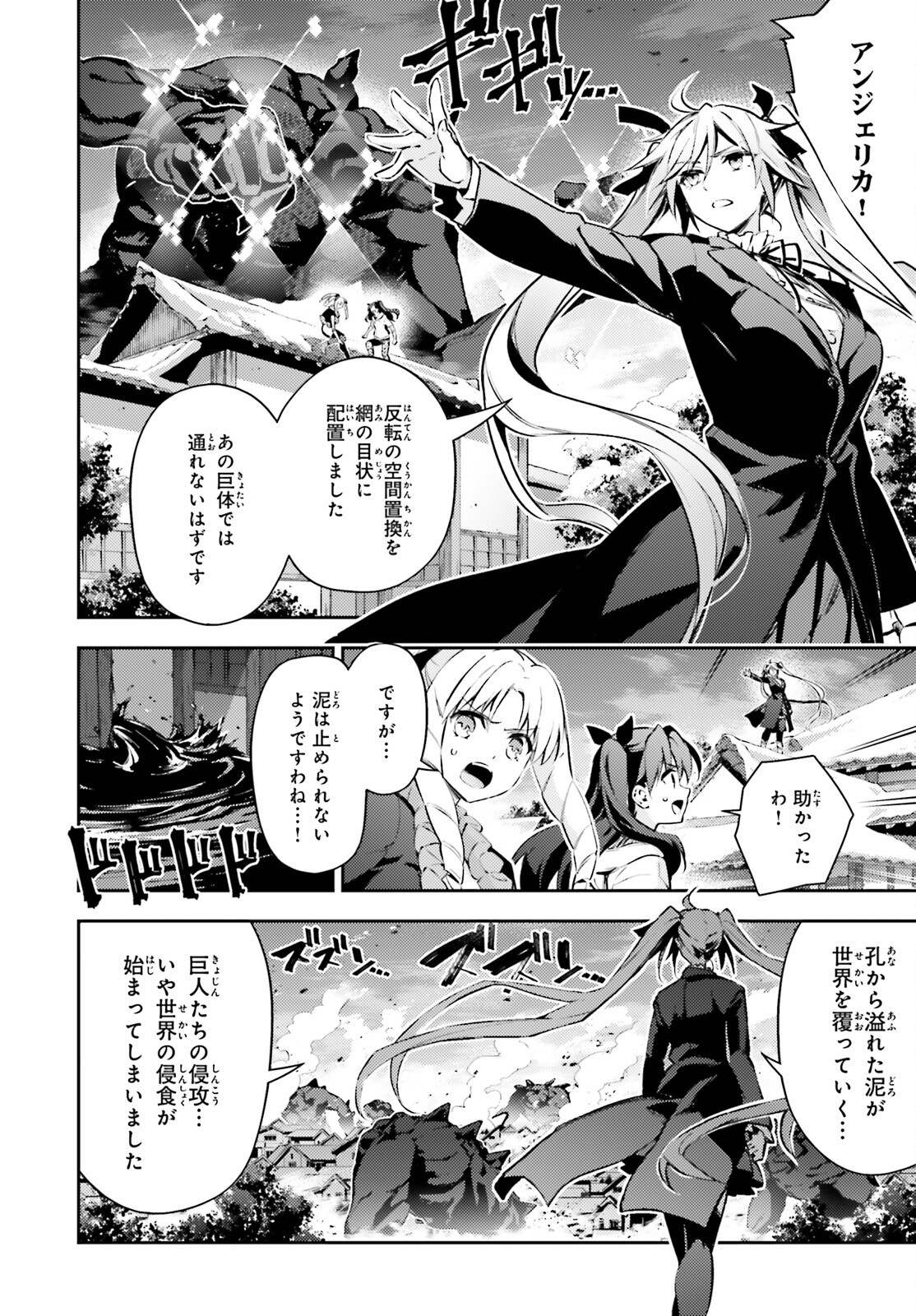 FATE/KALEID LINER PRISMA ILLYA DREI! - raw - Chapter 67.1 - https://jpdd.ccdd.to/JPDD/fatekaleidlinerprismaillyadrei/182988/21gh11wx1sj.jpg