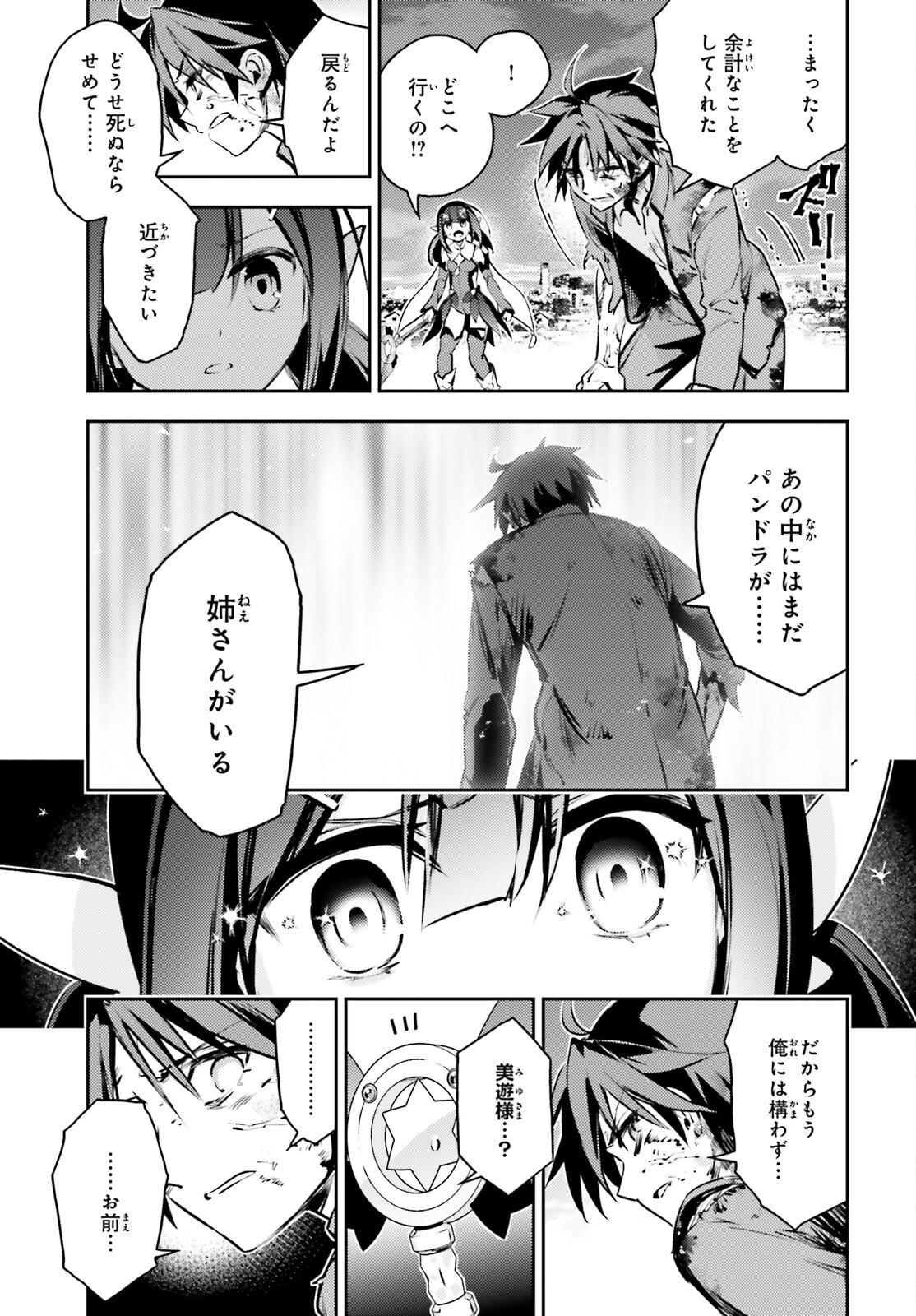 FATE/KALEID LINER PRISMA ILLYA DREI! - raw - Chapter 67.1 - https://jpdd.ccdd.to/JPDD/fatekaleidlinerprismaillyadrei/182988/4eydbum1ohy.jpg