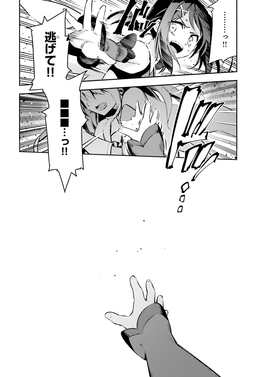 FATE/KALEID LINER PRISMA ILLYA DREI! - raw - Chapter 67.1 - https://jpdd.ccdd.to/JPDD/fatekaleidlinerprismaillyadrei/182988/5nypfrzgl2q.jpg