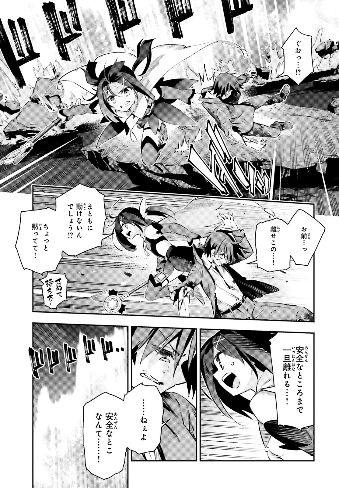 FATE/KALEID LINER PRISMA ILLYA DREI! - raw - Chapter 67.1 - https://jpdd.ccdd.to/JPDD/fatekaleidlinerprismaillyadrei/182988/givxhlkdhps.jpg