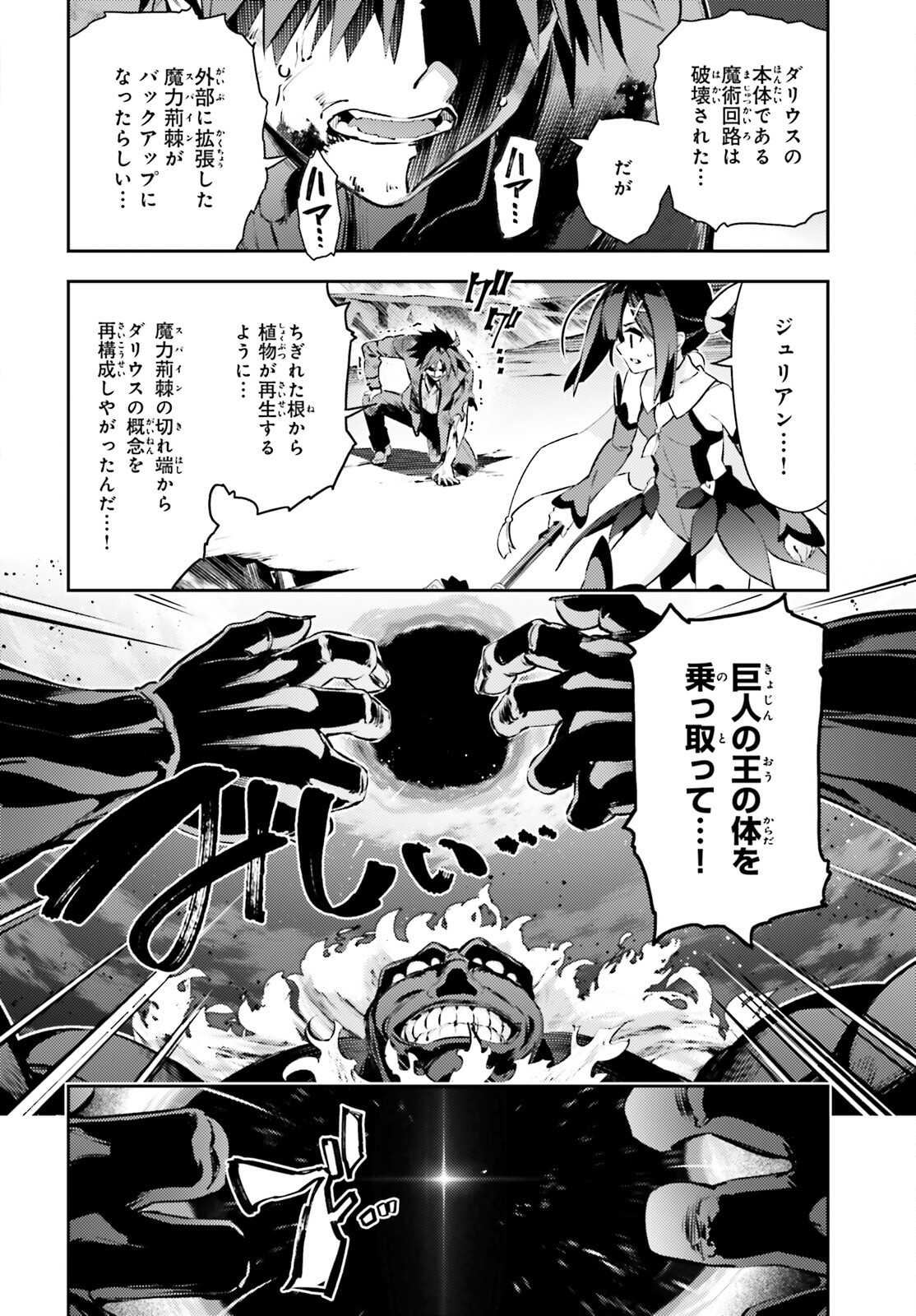 FATE/KALEID LINER PRISMA ILLYA DREI! - raw - Chapter 67.1 - https://jpdd.ccdd.to/JPDD/fatekaleidlinerprismaillyadrei/182988/hdgvvsekwij.jpg