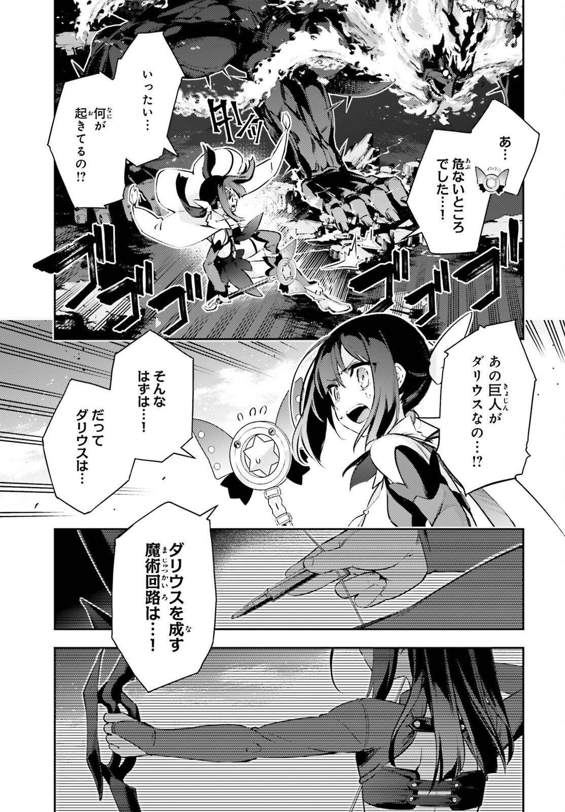 FATE/KALEID LINER PRISMA ILLYA DREI! - raw - Chapter 67.1 - https://jpdd.ccdd.to/JPDD/fatekaleidlinerprismaillyadrei/182988/iycgauqh0oo.jpg