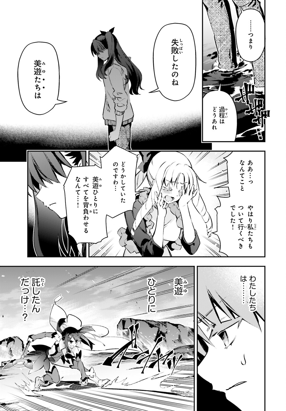 FATE/KALEID LINER PRISMA ILLYA DREI! - raw - Chapter 67.1 - https://jpdd.ccdd.to/JPDD/fatekaleidlinerprismaillyadrei/182988/ju3d2yscs5w.jpg