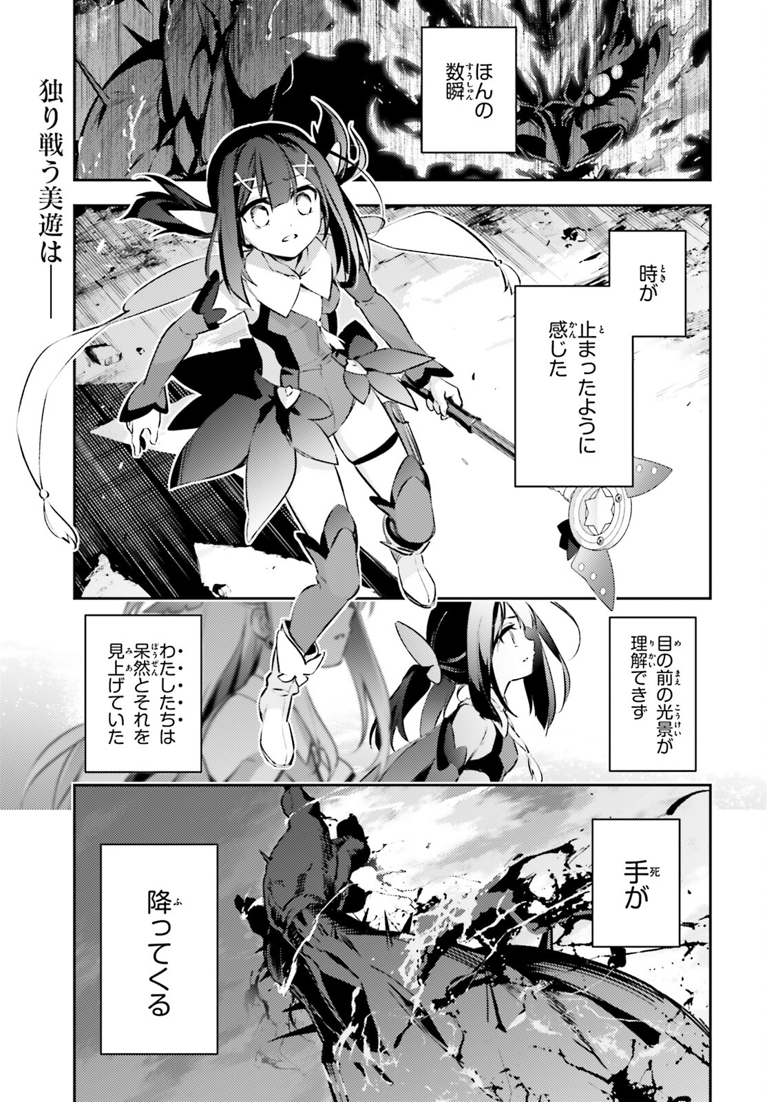 FATE/KALEID LINER PRISMA ILLYA DREI! - raw - Chapter 67.1 - https://jpdd.ccdd.to/JPDD/fatekaleidlinerprismaillyadrei/182988/me2djcrvpba.jpg