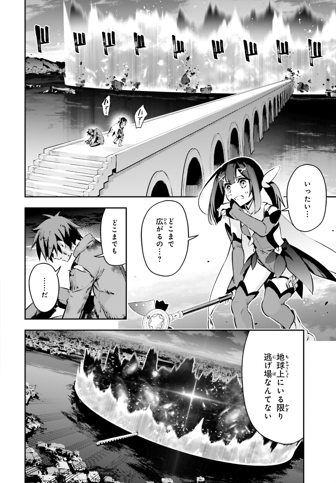 FATE/KALEID LINER PRISMA ILLYA DREI! - raw - Chapter 67.1 - https://jpdd.ccdd.to/JPDD/fatekaleidlinerprismaillyadrei/182988/pb25hkojuda.jpg