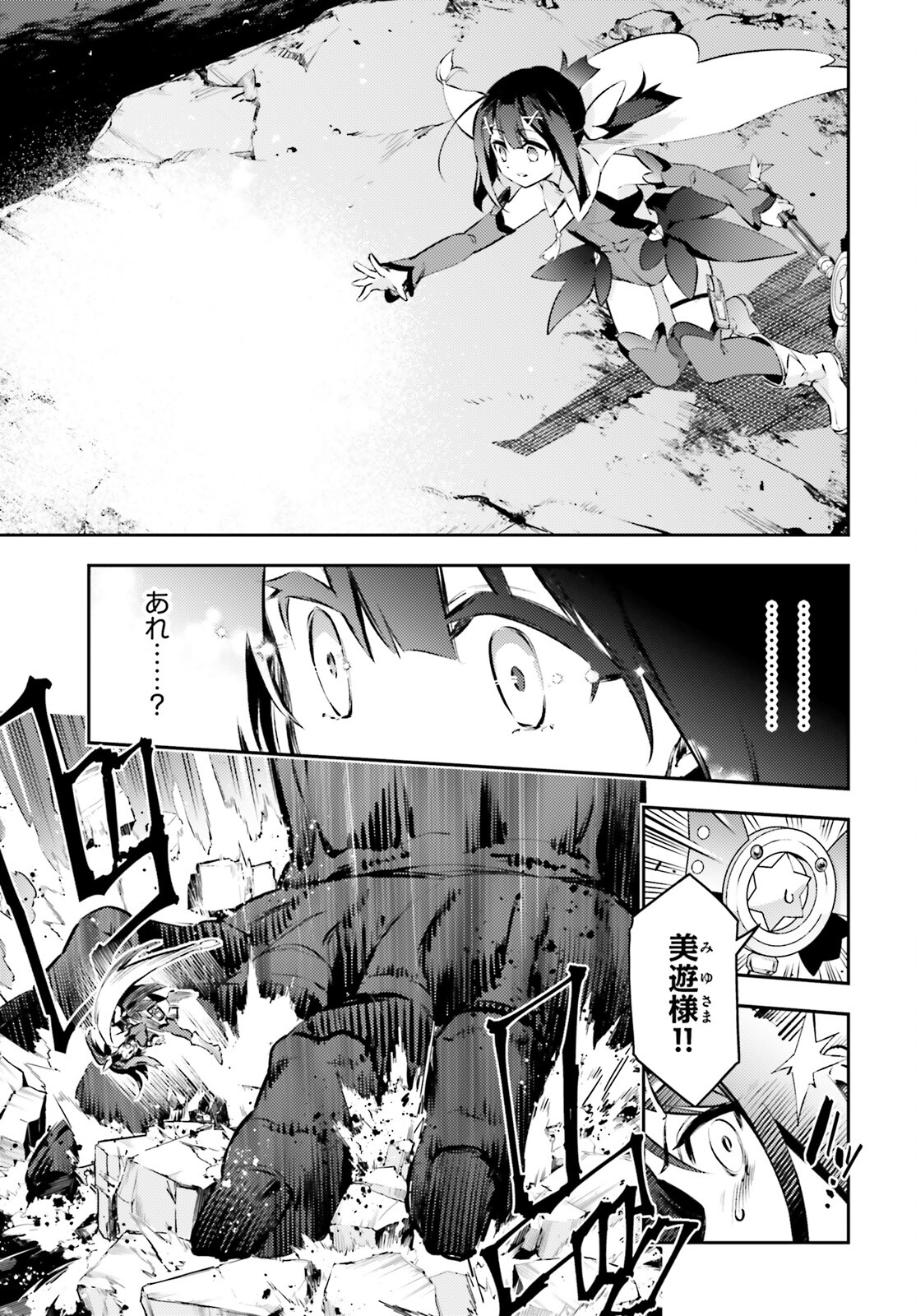 FATE/KALEID LINER PRISMA ILLYA DREI! - raw - Chapter 67.1 - https://jpdd.ccdd.to/JPDD/fatekaleidlinerprismaillyadrei/182988/pdu5ijudm00.jpg
