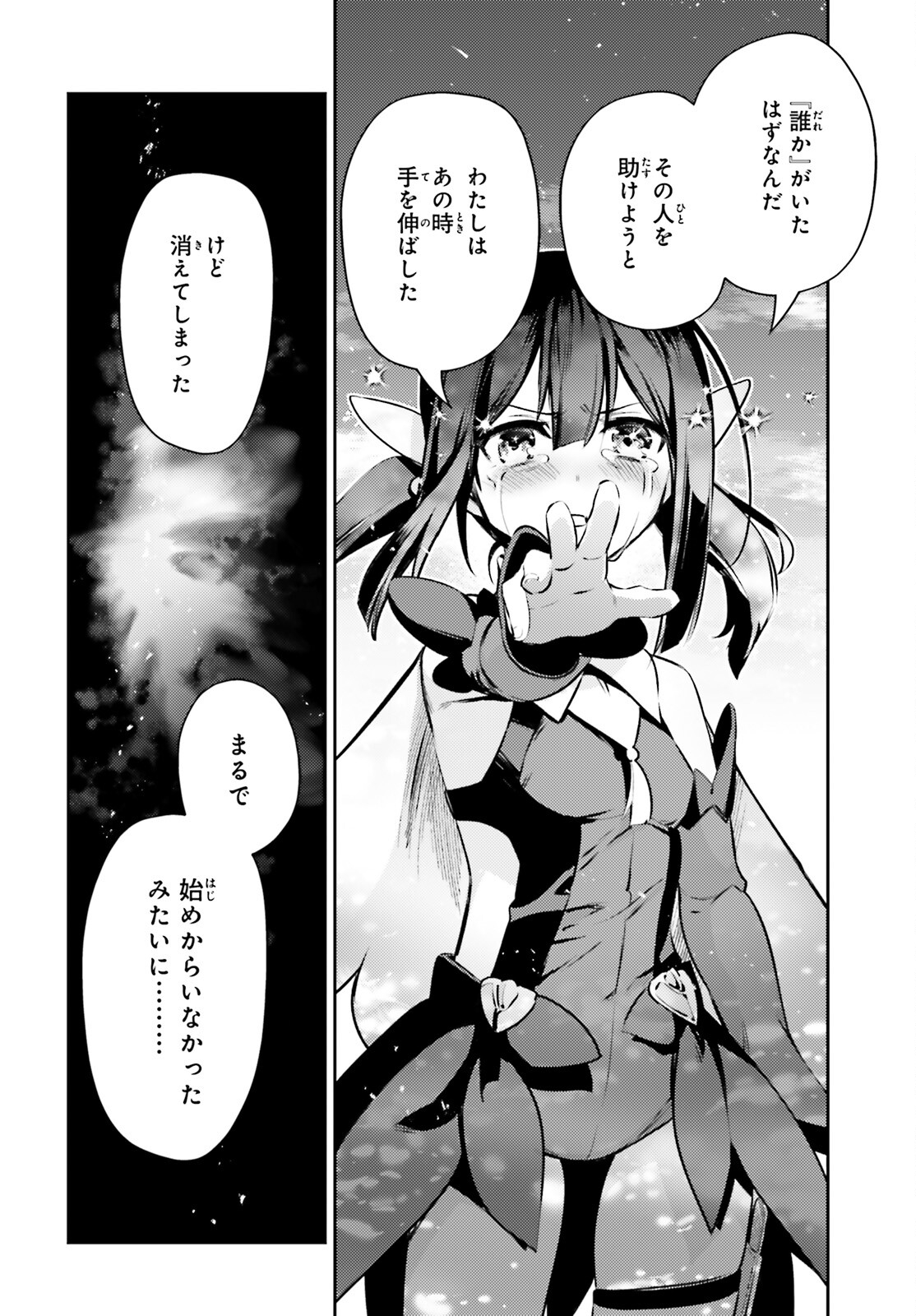 FATE/KALEID LINER PRISMA ILLYA DREI! - raw - Chapter 67.1 - https://jpdd.ccdd.to/JPDD/fatekaleidlinerprismaillyadrei/182988/smcx2551qtg.jpg