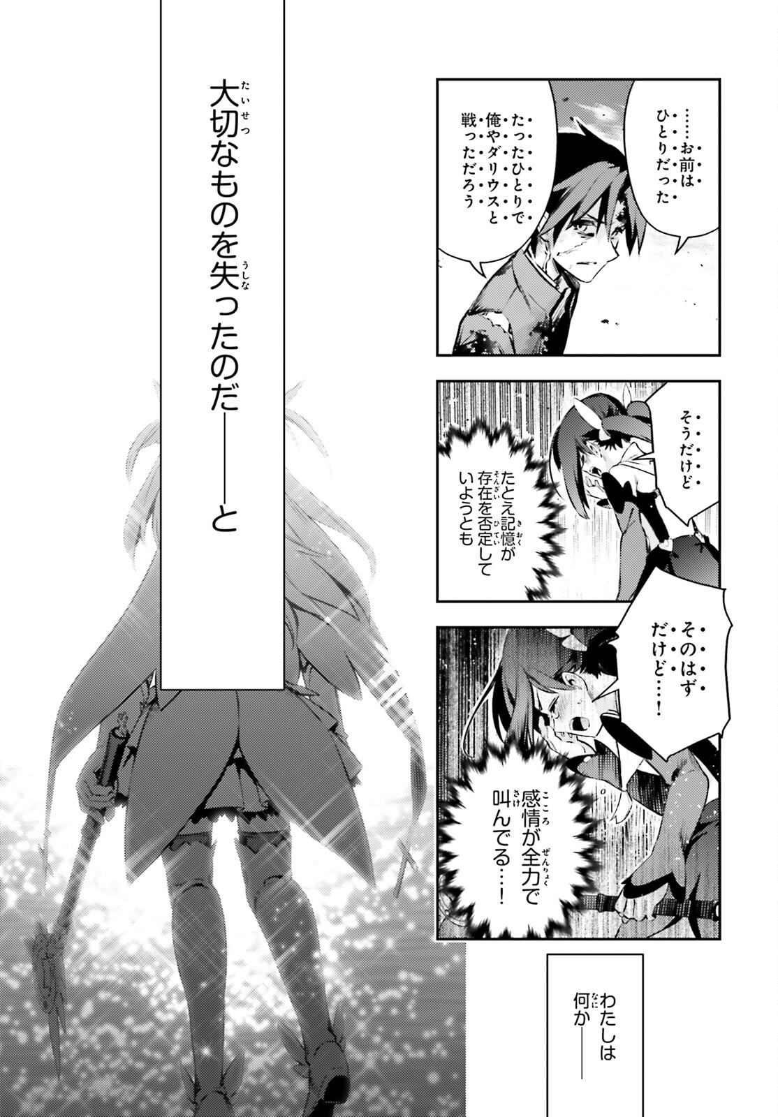 FATE/KALEID LINER PRISMA ILLYA DREI! - raw - Chapter 67.1 - https://jpdd.ccdd.to/JPDD/fatekaleidlinerprismaillyadrei/182988/tekoosb4xrb.jpg