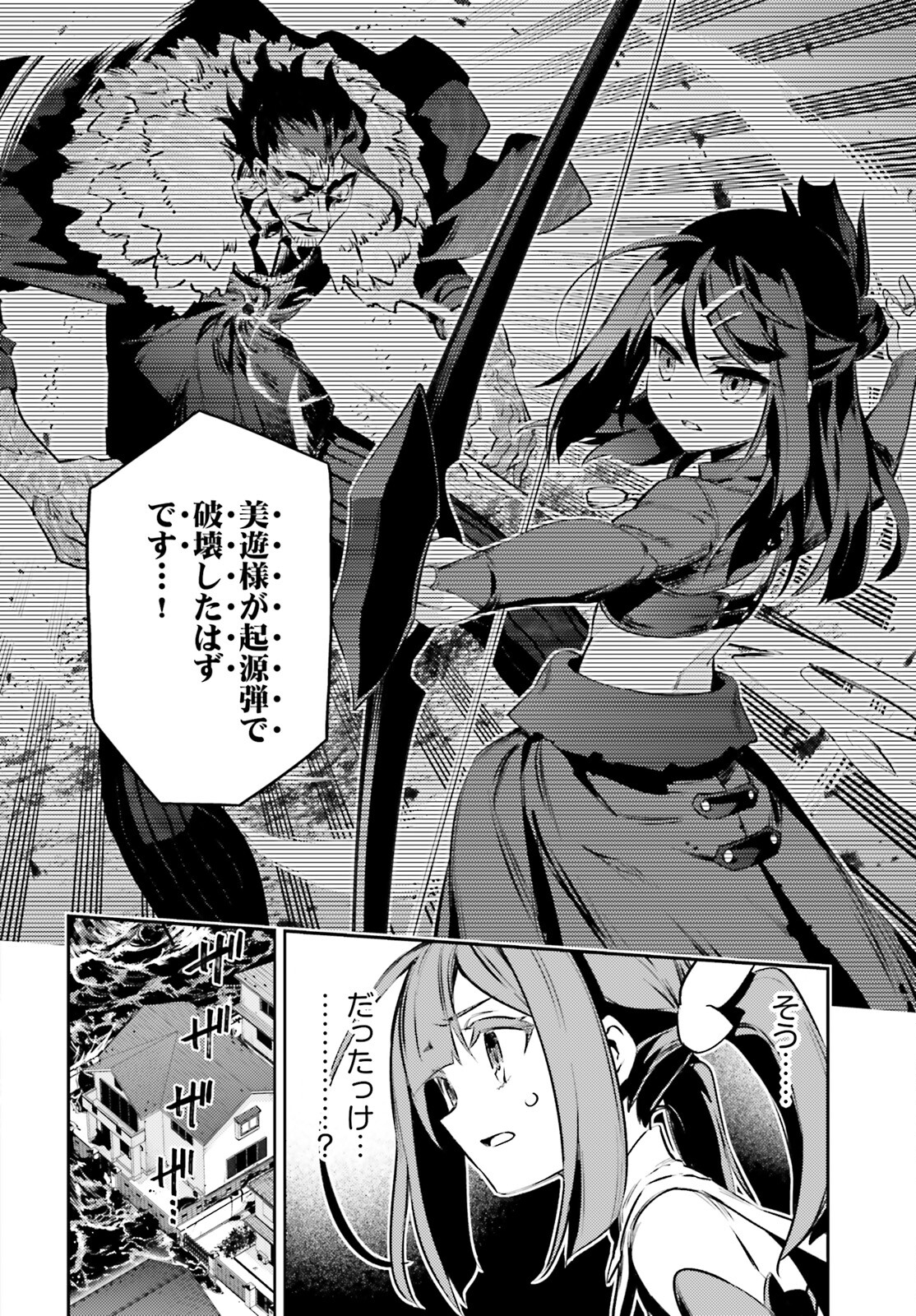 FATE/KALEID LINER PRISMA ILLYA DREI! - raw - Chapter 67.1 - https://jpdd.ccdd.to/JPDD/fatekaleidlinerprismaillyadrei/182988/tu5ou3xipk2.jpg