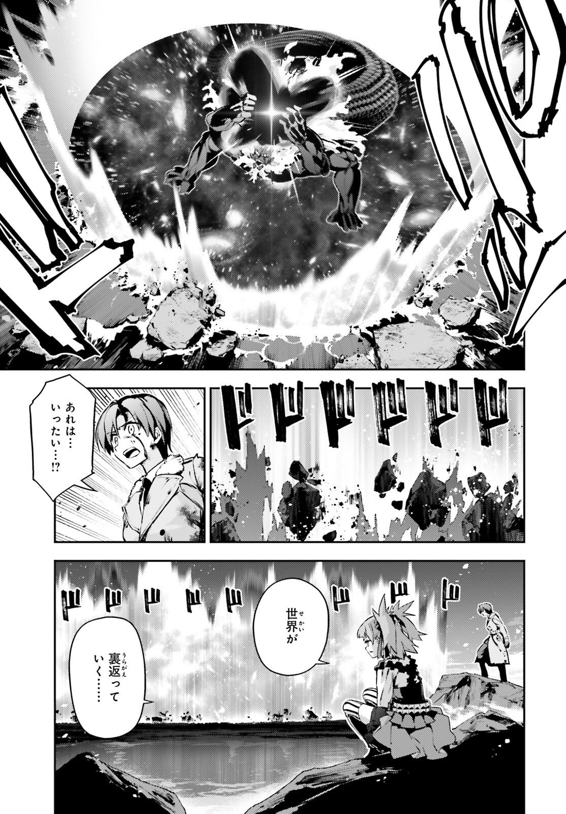 FATE/KALEID LINER PRISMA ILLYA DREI! - raw - Chapter 67.1 - https://jpdd.ccdd.to/JPDD/fatekaleidlinerprismaillyadrei/182988/u1gy42g1epm.jpg