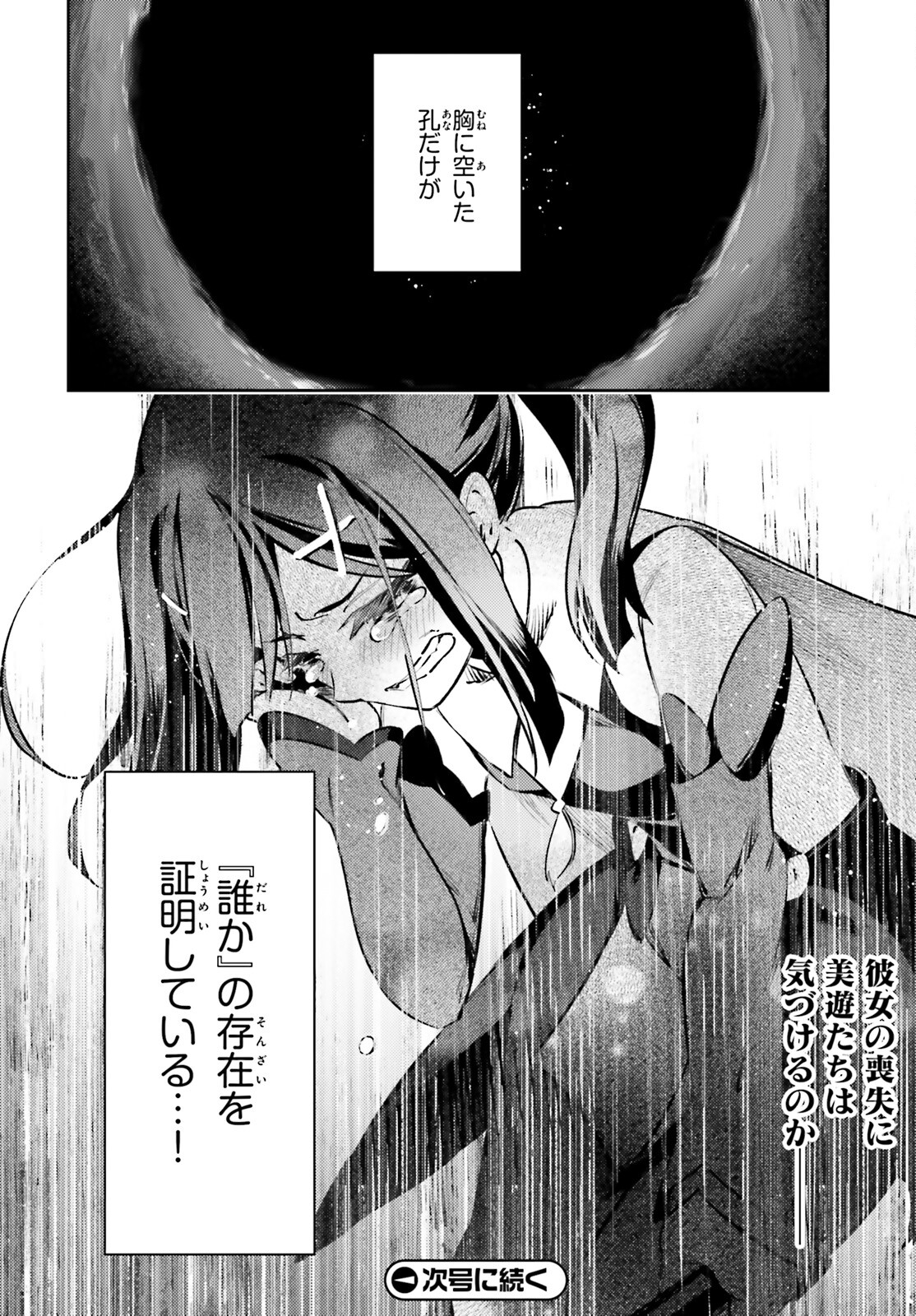 FATE/KALEID LINER PRISMA ILLYA DREI! - raw - Chapter 67.1 - https://jpdd.ccdd.to/JPDD/fatekaleidlinerprismaillyadrei/182988/x0rikflolqh.jpg