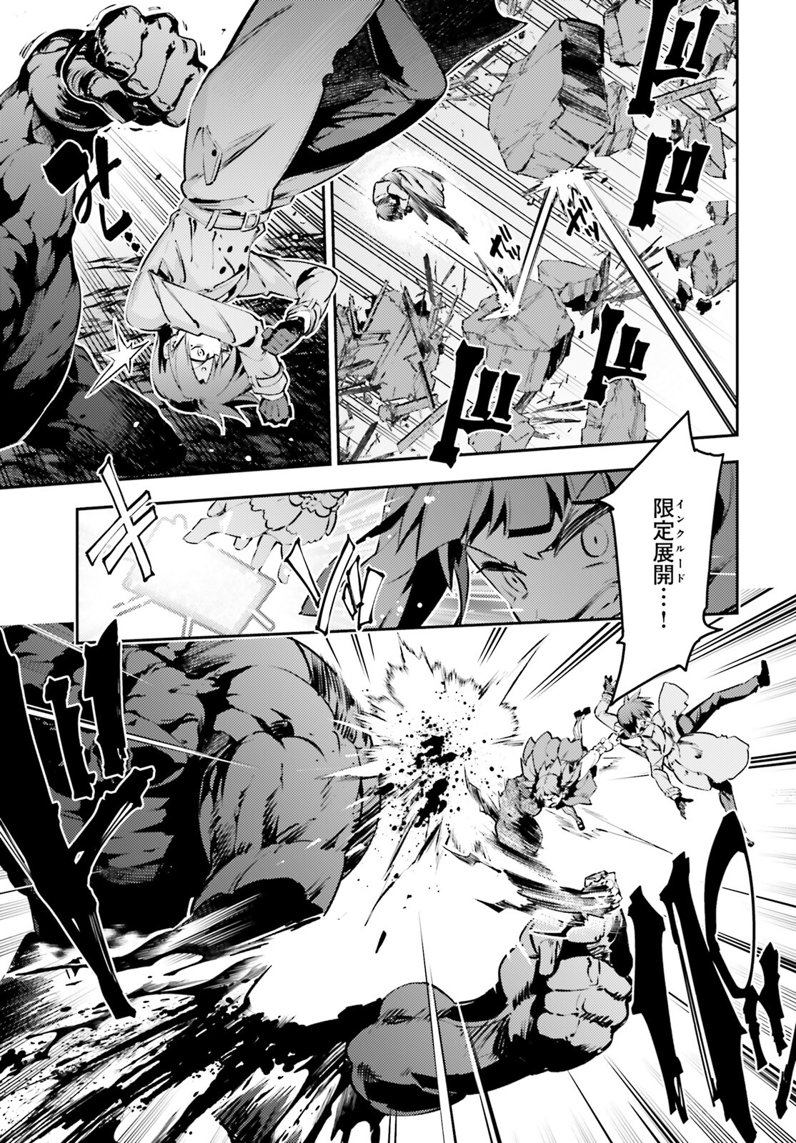 FATE/KALEID LINER PRISMA ILLYA DREI! - raw - Chapter 68 - https://jpdd.ccdd.to/JPDD/fatekaleidlinerprismaillyadrei/185476/1ldkzwm3ie4.jpg