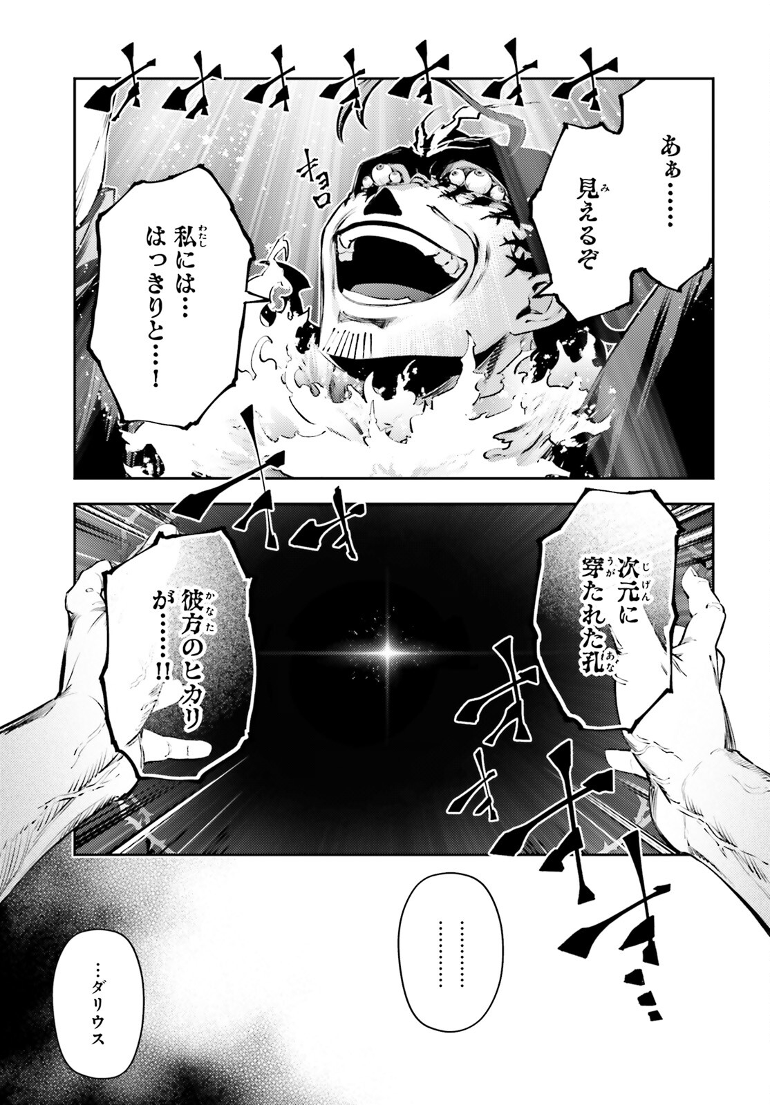 FATE/KALEID LINER PRISMA ILLYA DREI! - raw - Chapter 68 - https://jpdd.ccdd.to/JPDD/fatekaleidlinerprismaillyadrei/185476/gsazuqhmxbk.jpg