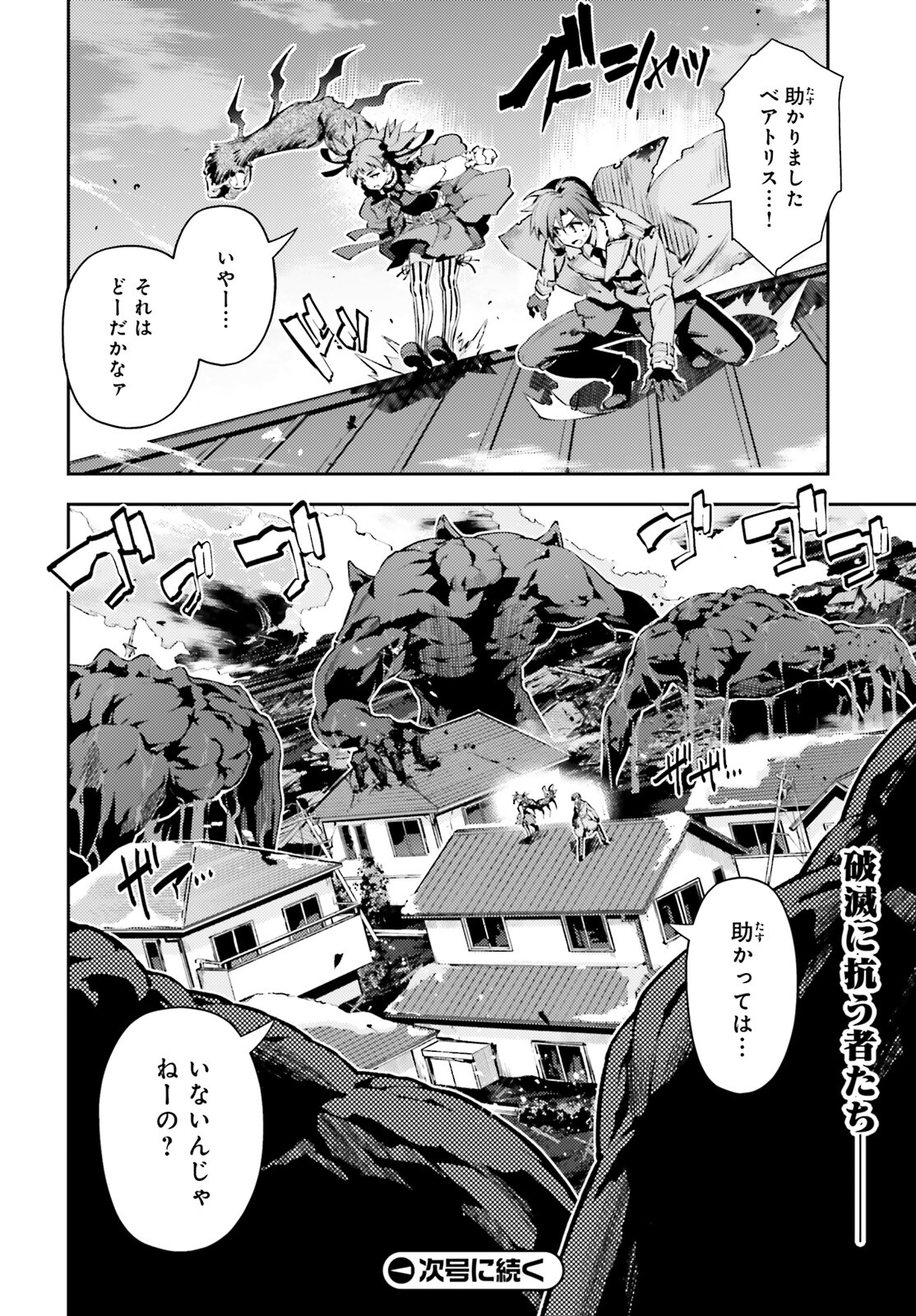 FATE/KALEID LINER PRISMA ILLYA DREI! - raw - Chapter 68 - https://jpdd.ccdd.to/JPDD/fatekaleidlinerprismaillyadrei/185476/om2rb50s1j3.jpg