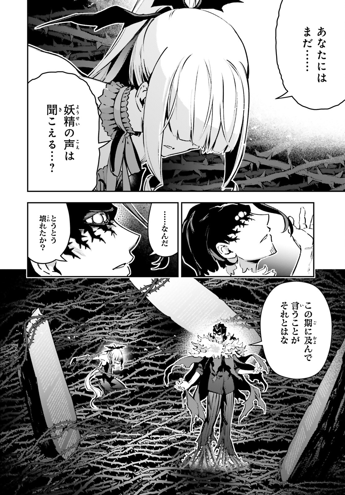 FATE/KALEID LINER PRISMA ILLYA DREI! - raw - Chapter 68 - https://jpdd.ccdd.to/JPDD/fatekaleidlinerprismaillyadrei/185476/upni4yozhy3.jpg