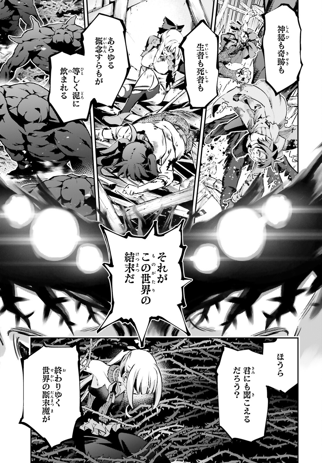 FATE/KALEID LINER PRISMA ILLYA DREI! - raw - Chapter 68.2 - https://jpdd.ccdd.to/JPDD/fatekaleidlinerprismaillyadrei/190536/2jsquaot0re.jpg