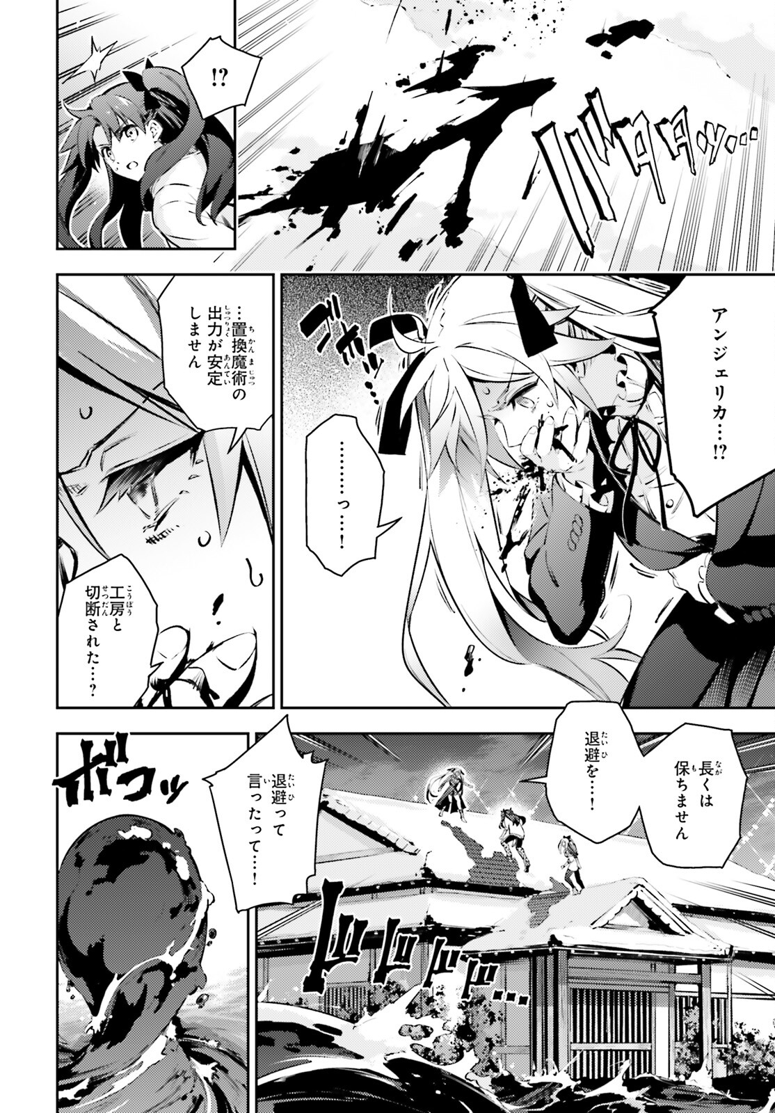 FATE/KALEID LINER PRISMA ILLYA DREI! - raw - Chapter 68.2 - https://jpdd.ccdd.to/JPDD/fatekaleidlinerprismaillyadrei/190536/3ecqqhwir0j.jpg